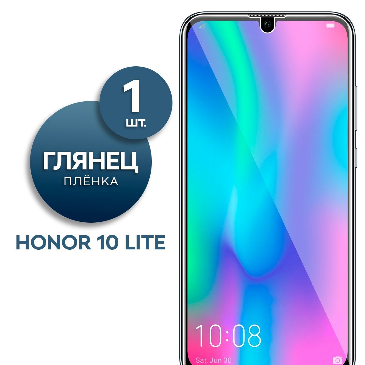 Защитная пленка Пленка Gel Honor 10 Lite - купить по выгодной цене в  интернет-магазине OZON (834137445)