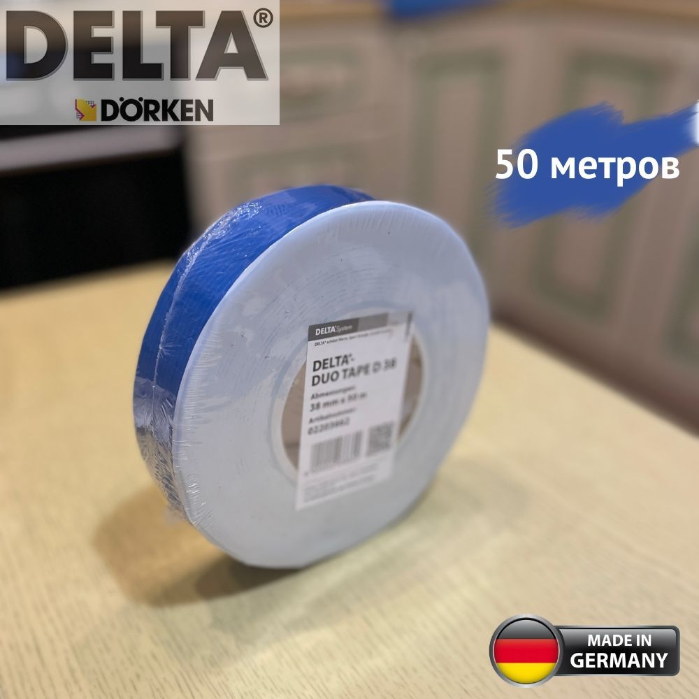 Скотч двухсторонний для пароизоляции DELTA DUO TAPE D 38, 38 мм * 50 метров  - купить с доставкой по выгодным ценам в интернет-магазине OZON (1257549903)