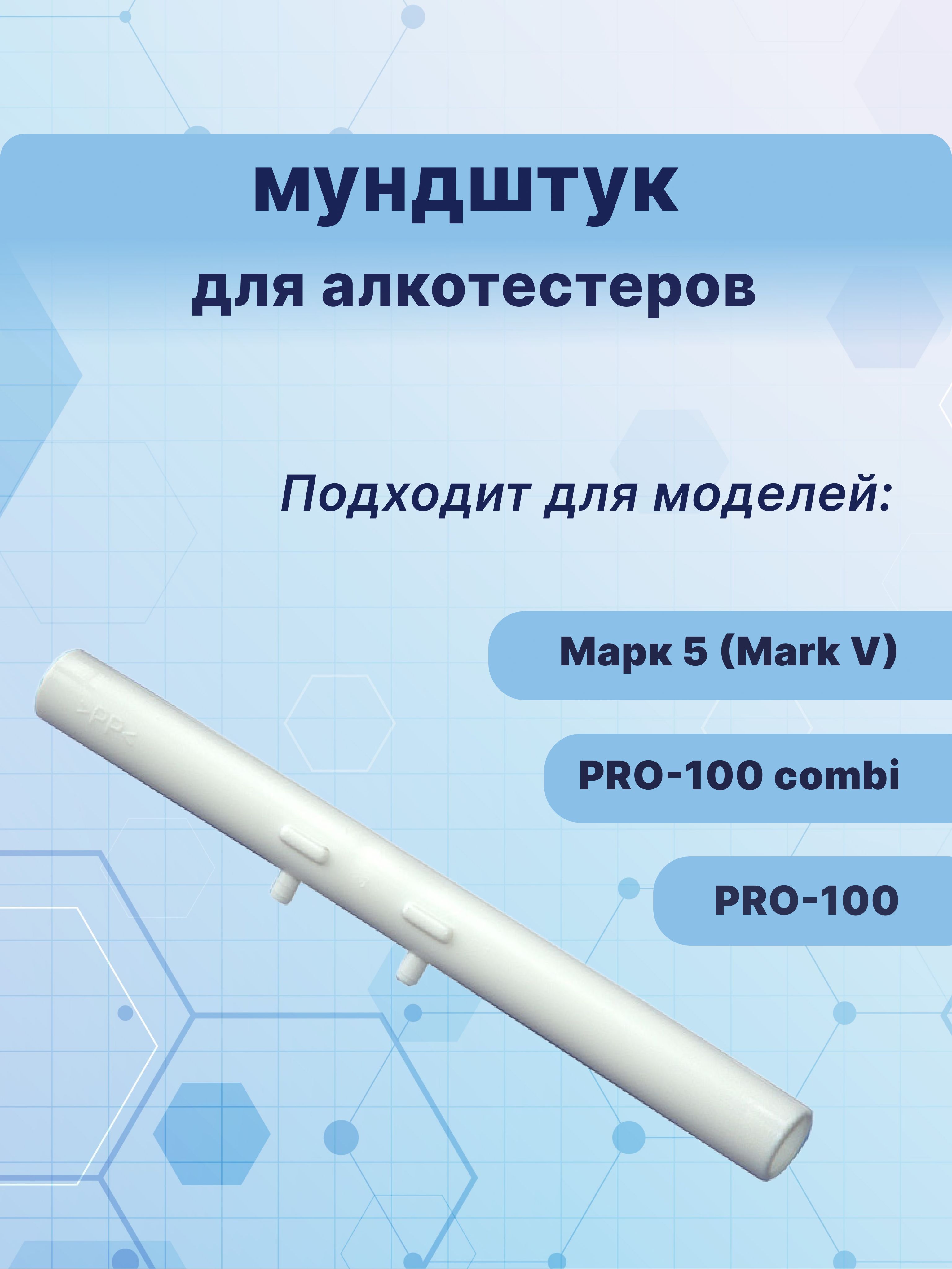 Алкотектор Pro 100 Touch Купить