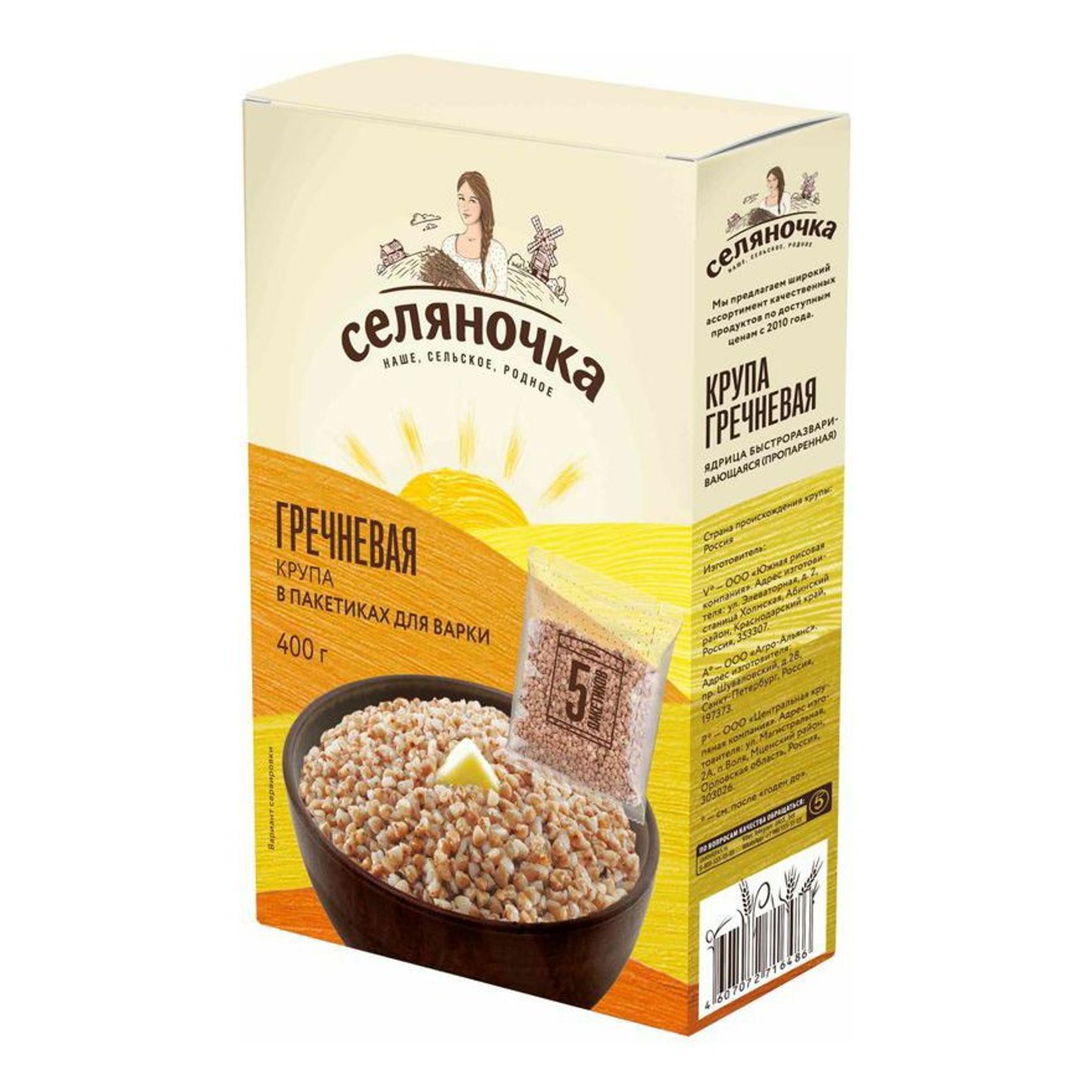 гречка селяночка. селяночка хлопья гречневые 400г. гречка селяночка 400г. крупа селяночка производитель. селяночка гречка ядрица пропаренная.