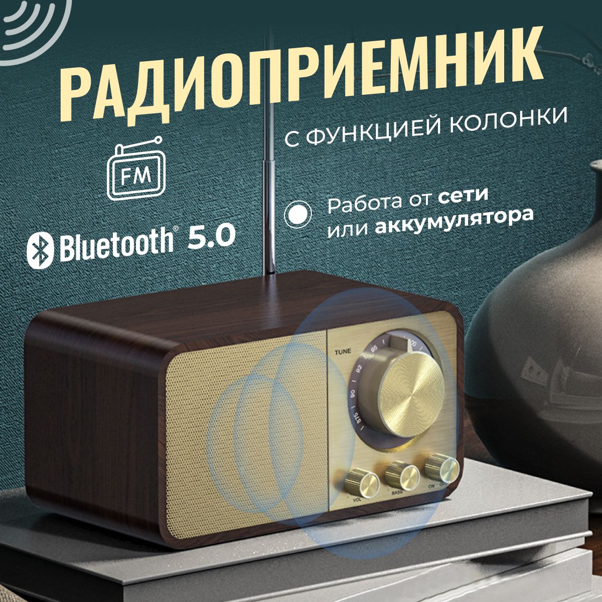 Радиоприемник ретро радио с аккумулятором, USB для флешки, MicroSD, FM