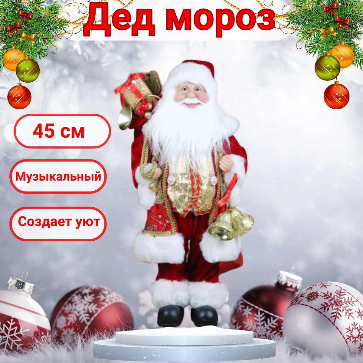 Мини мороз