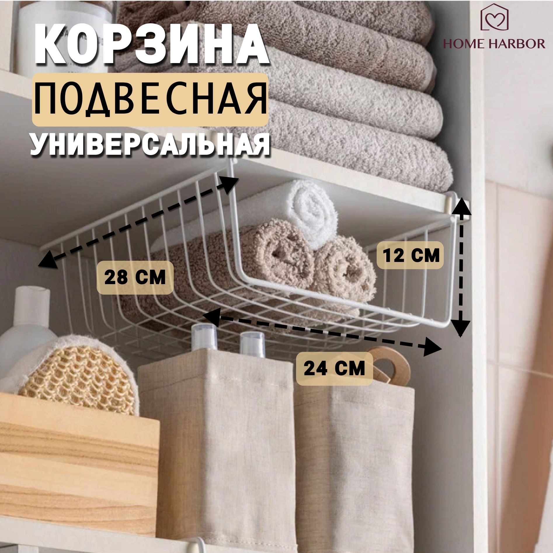 Подвесные корзины для хранений купить на OZON по низкой цене