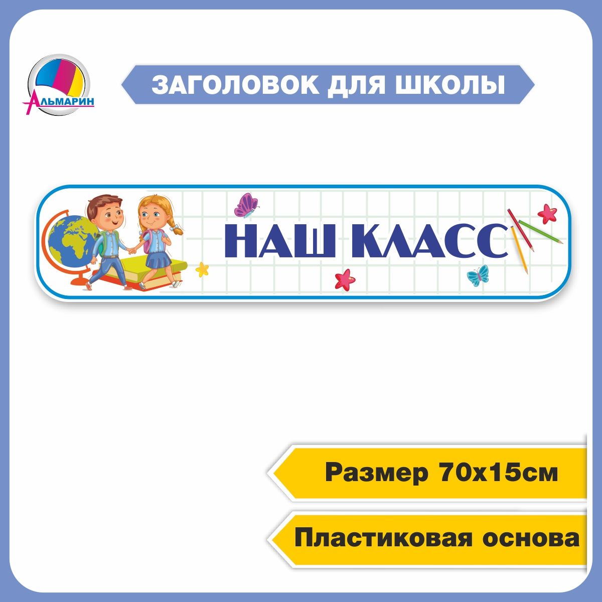 Наш класс шаблон