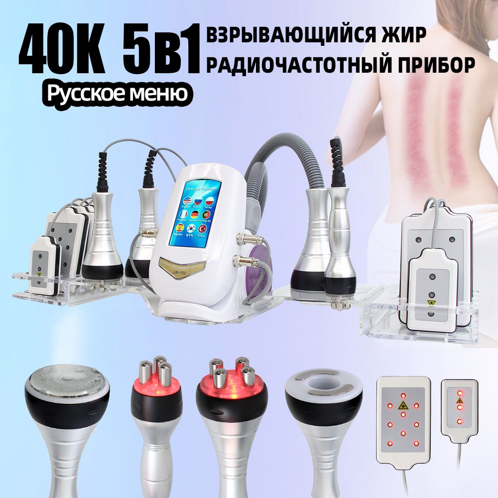 AOKO RF-лифтинг JF258EU - купить по выгодной цене в интернет-магазине OZON  (1262881460)