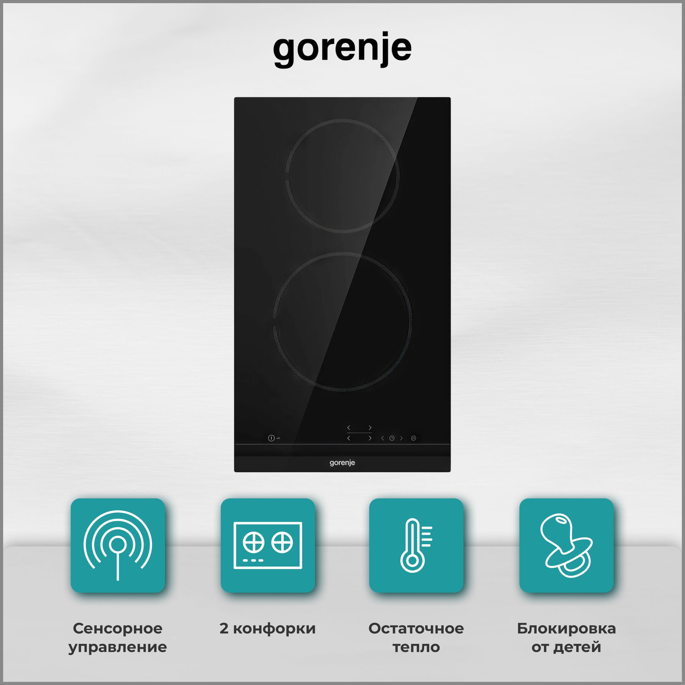 Gorenje ect321bcsc. Электрическая варочная панель Gorenje ect 321 BCSC. Gorenje ect 322 BCSC. Варочная панель Thomson hc20-2n01.