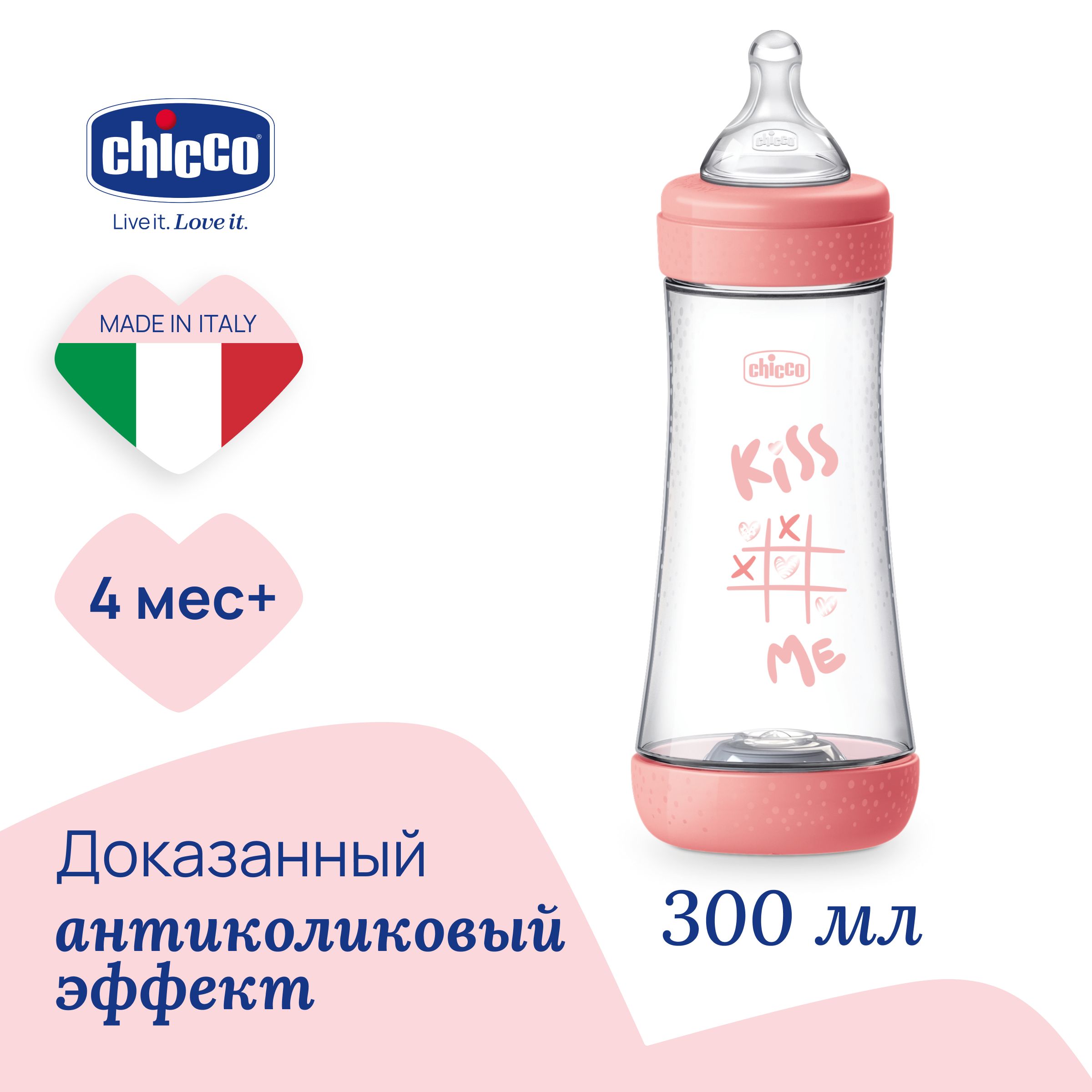 Бутылочка для кормления CHICCO Perfect5 Girl 4мес.+,сил.соска быстр.поток,РР,300мл. NEW