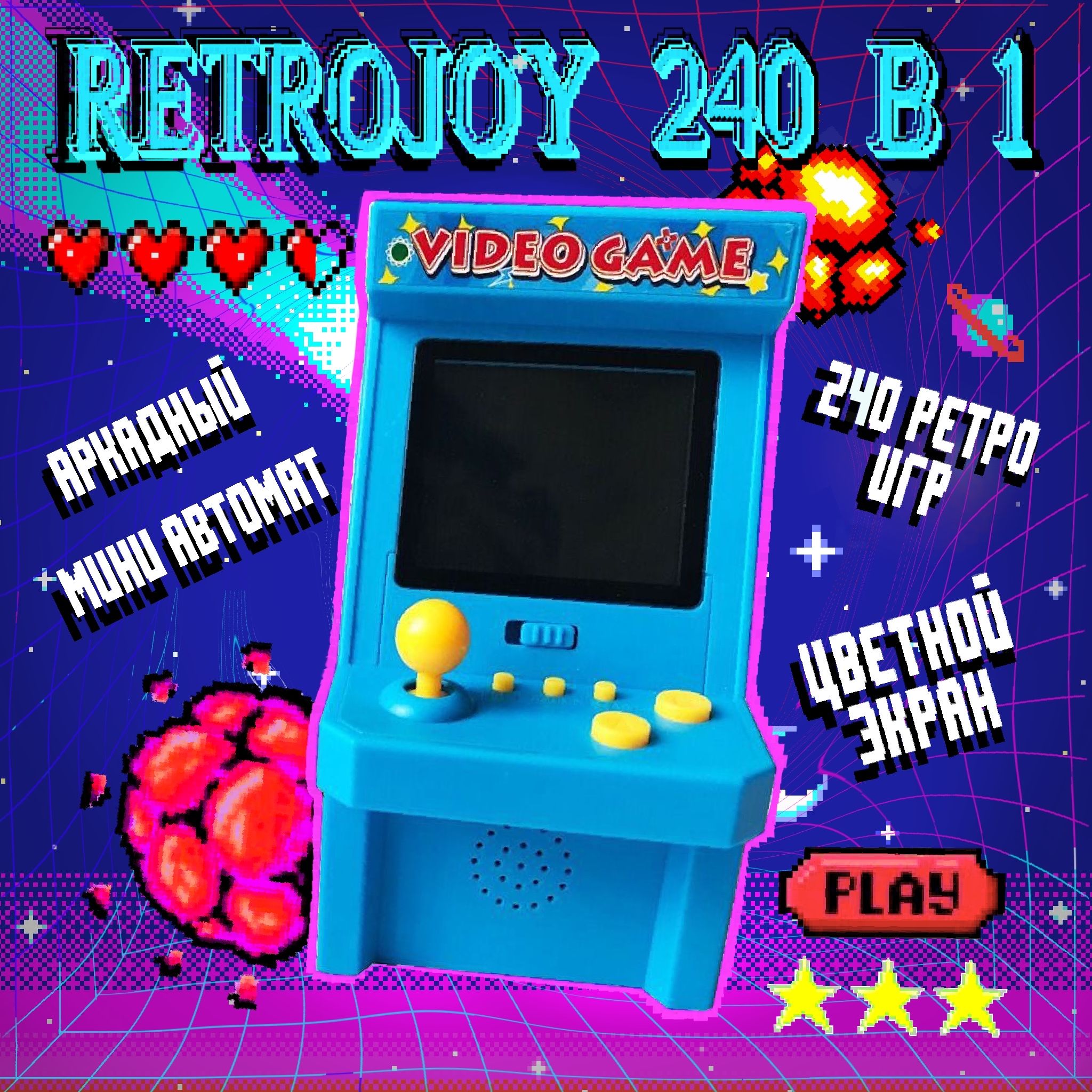 Игровая приставка портативная 240 игр RetroJoy голубая - купить с доставкой  по выгодным ценам в интернет-магазине OZON (1242357787)