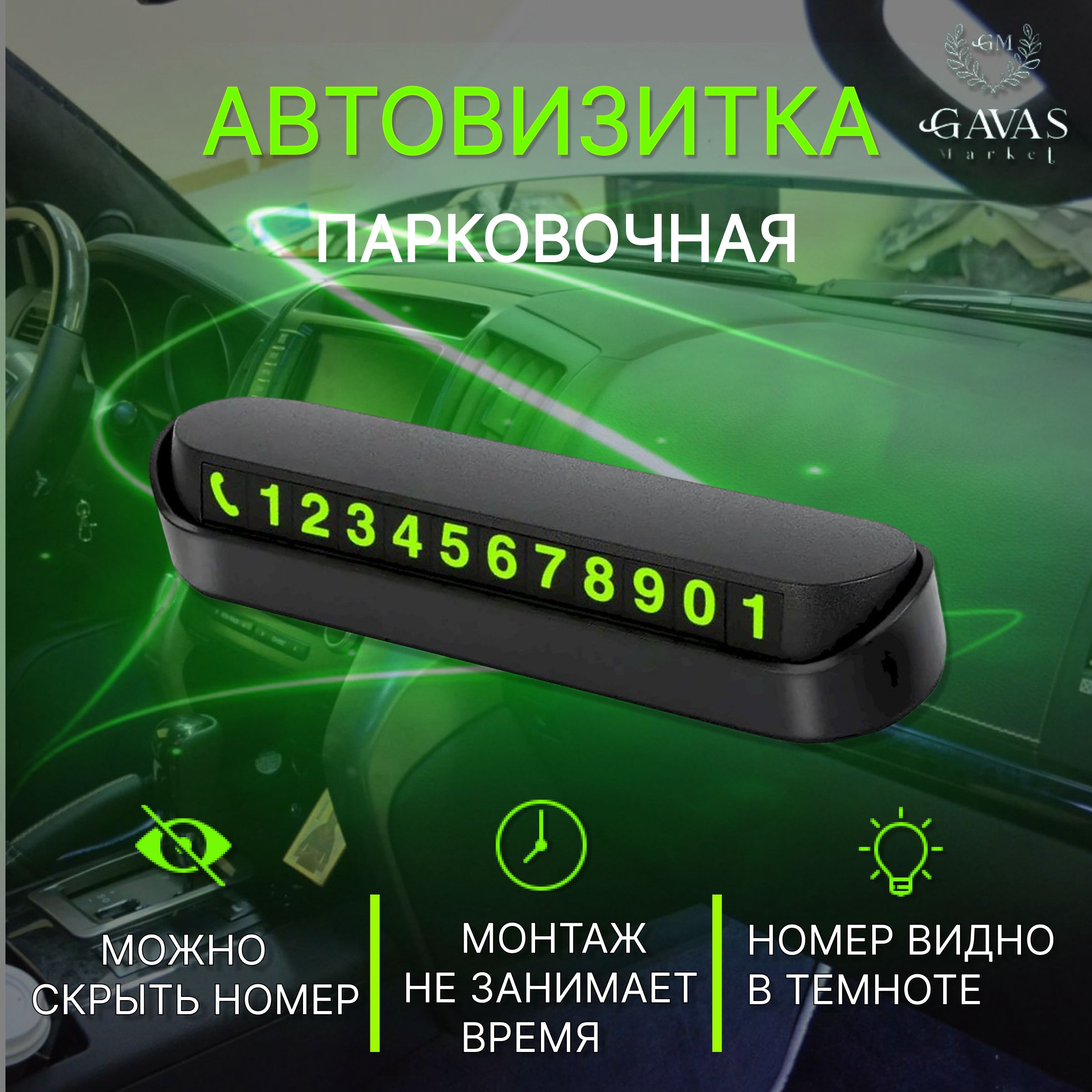 Табличка Газ – купить автотовары на OZON по выгодным ценам