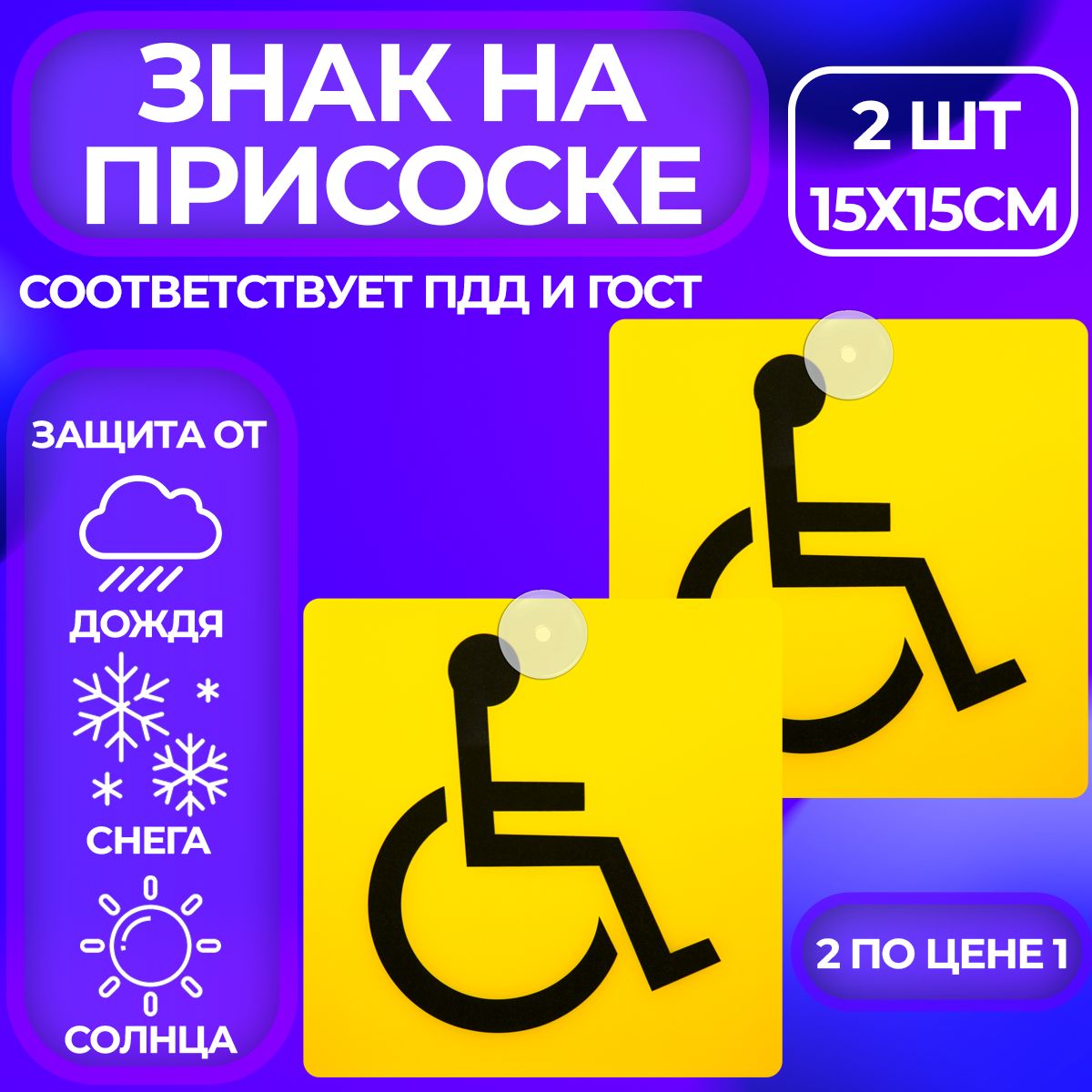 Наклейка на Автомобиль Флаг Донецк – купить в интернет-магазине OZON по  низкой цене