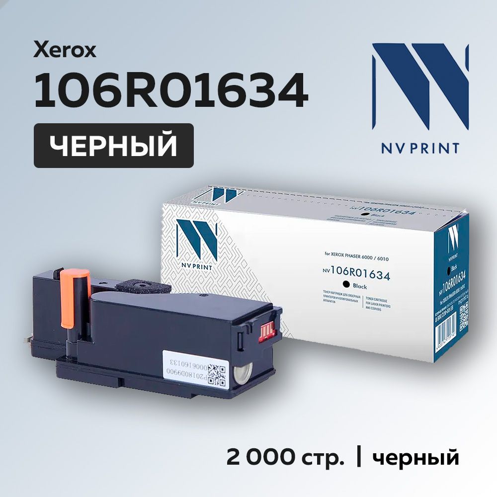 Картридж NV Print 106R01634 черный для Xerox Phaser 6000/6010/WC6015