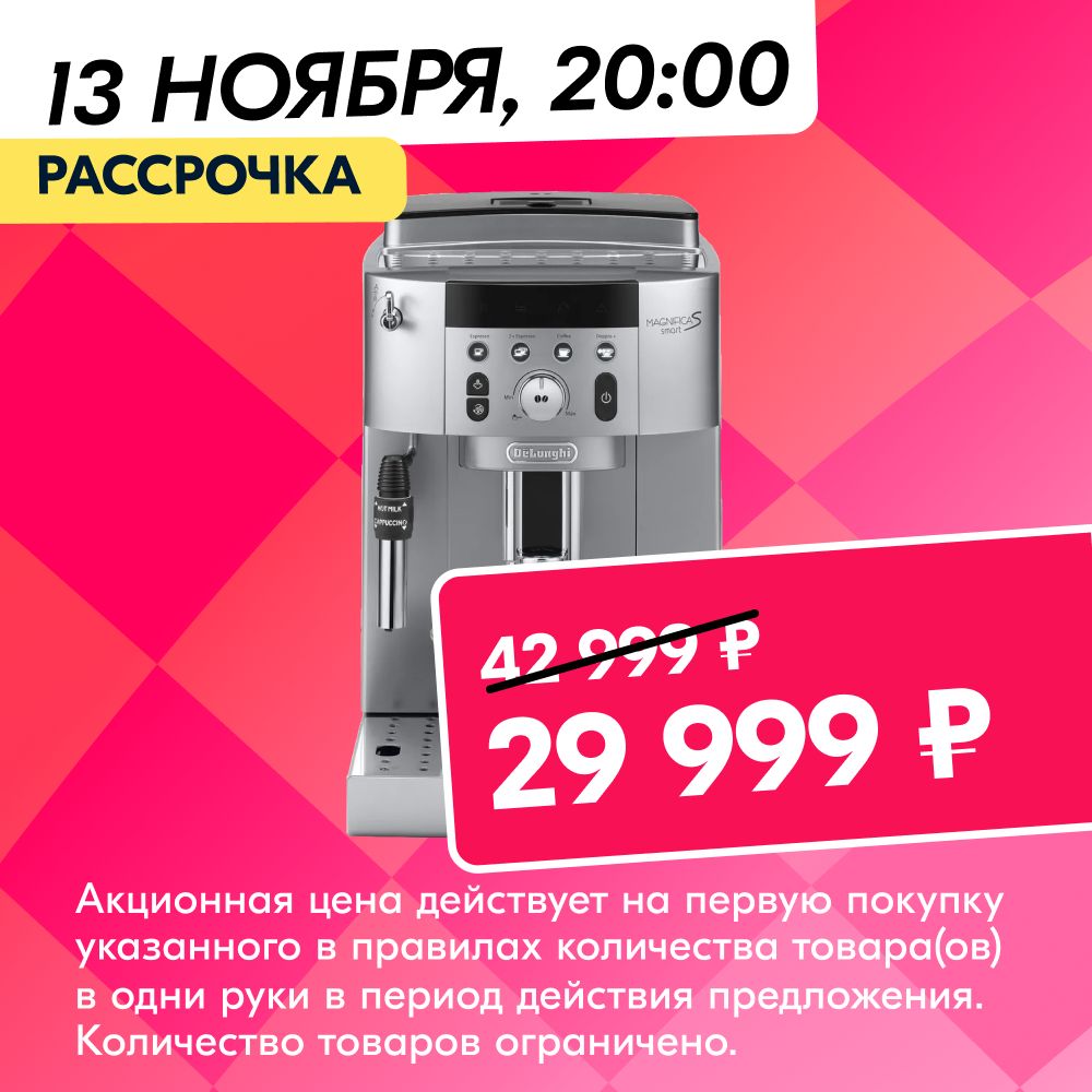 Delonghi cam 250.31 sb отзывы