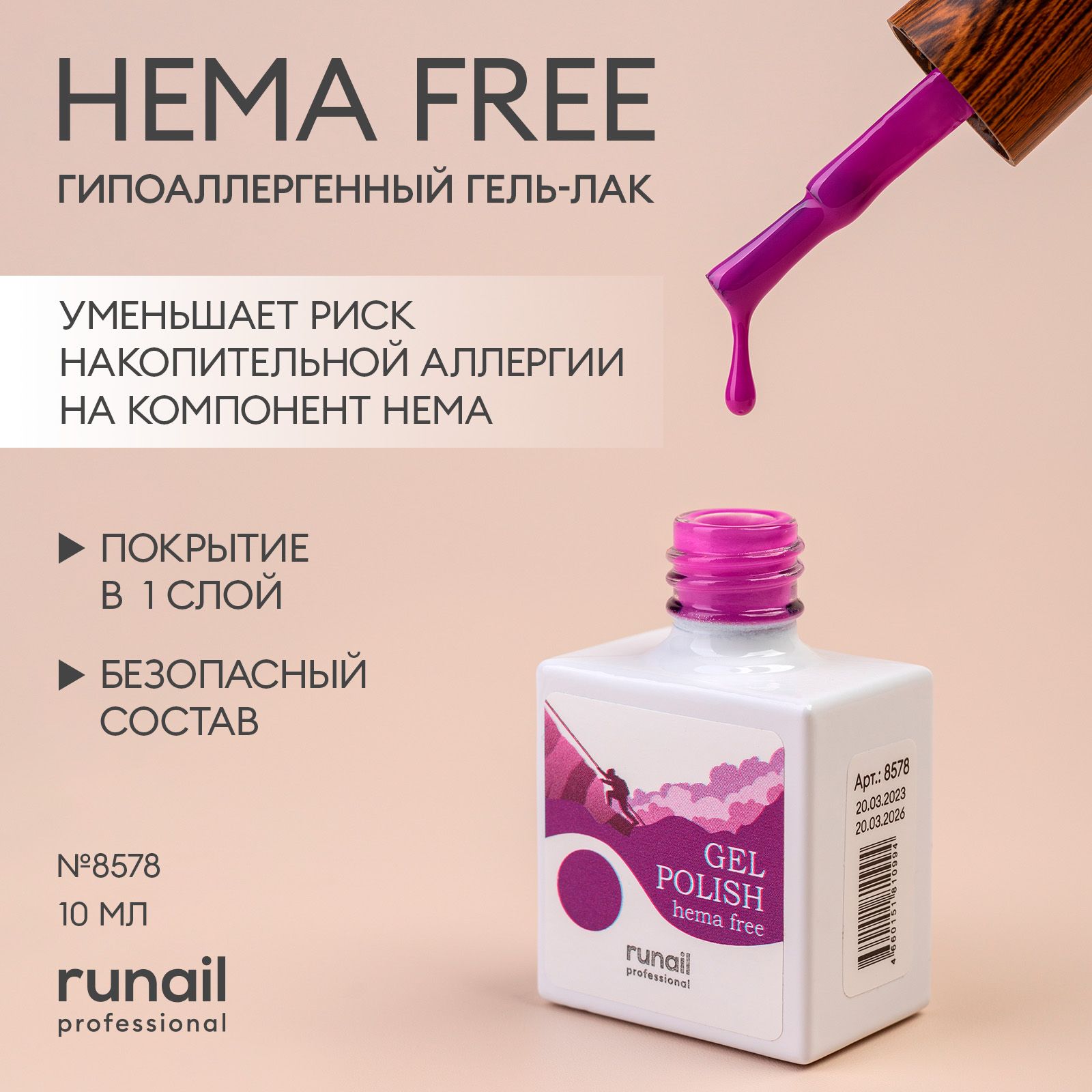 Купить Гель Лак В Нижнем Новгороде