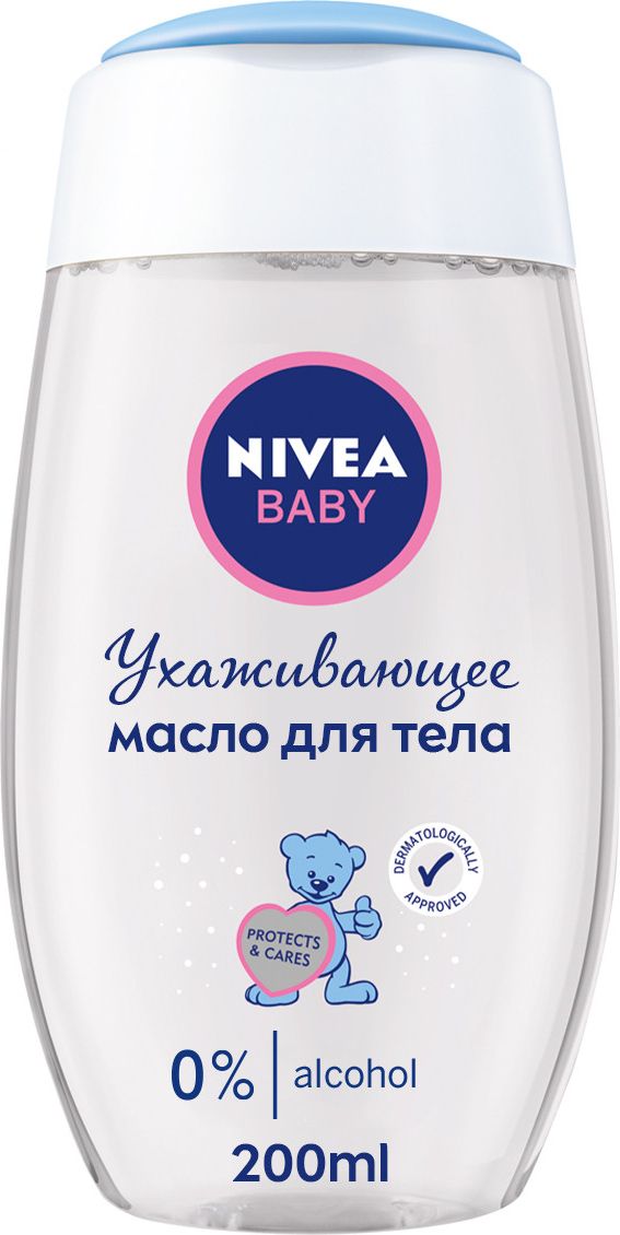 Нивея детям. Детское масло для тела. Nivea Baby. Детское масло для новорожденных. Нежный шампунь и пена Nivea Baby для детей 200мл.