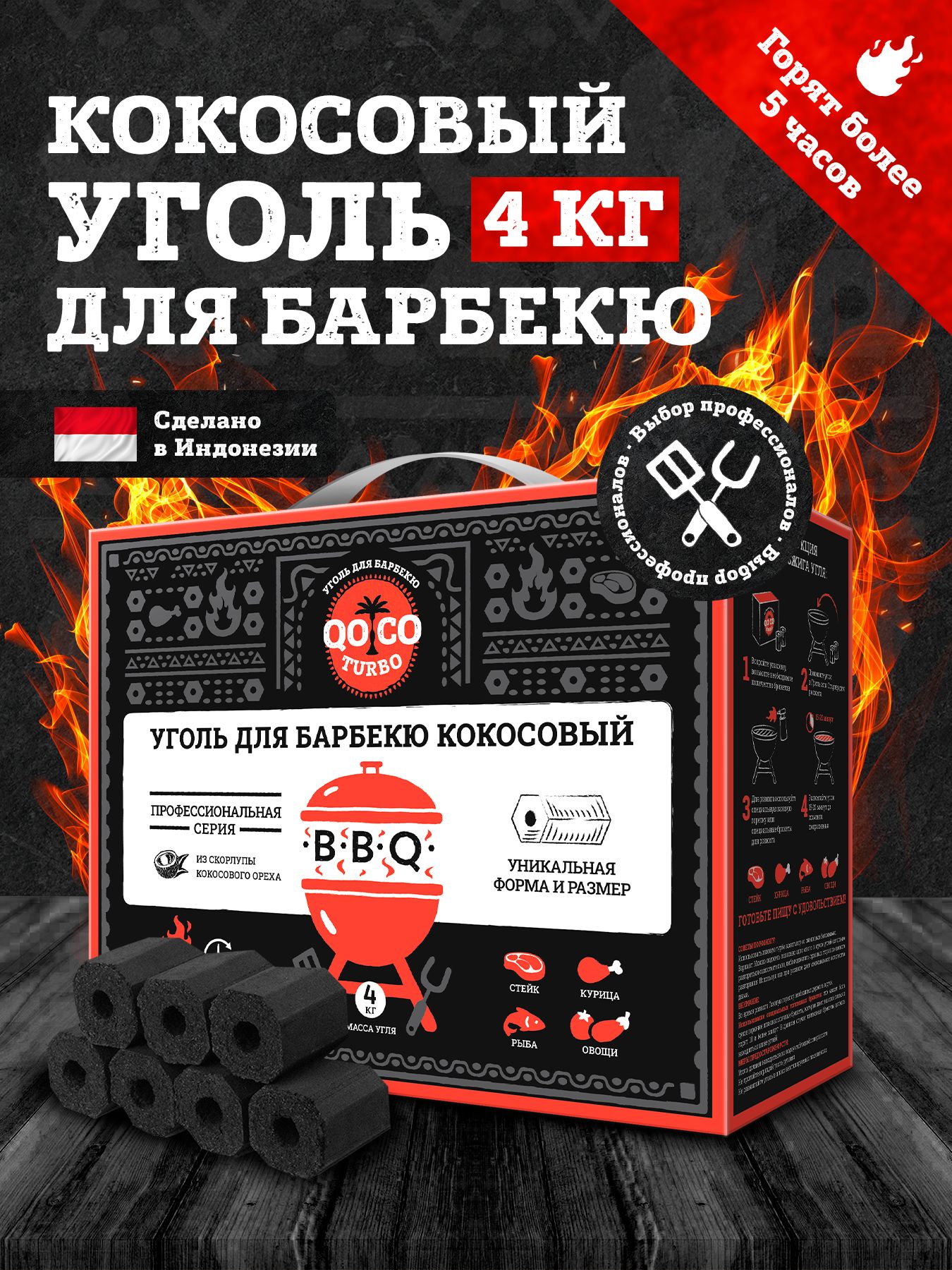 Кокосовый Уголь для Барбекю – купить в интернет-магазине OZON по низкой ...