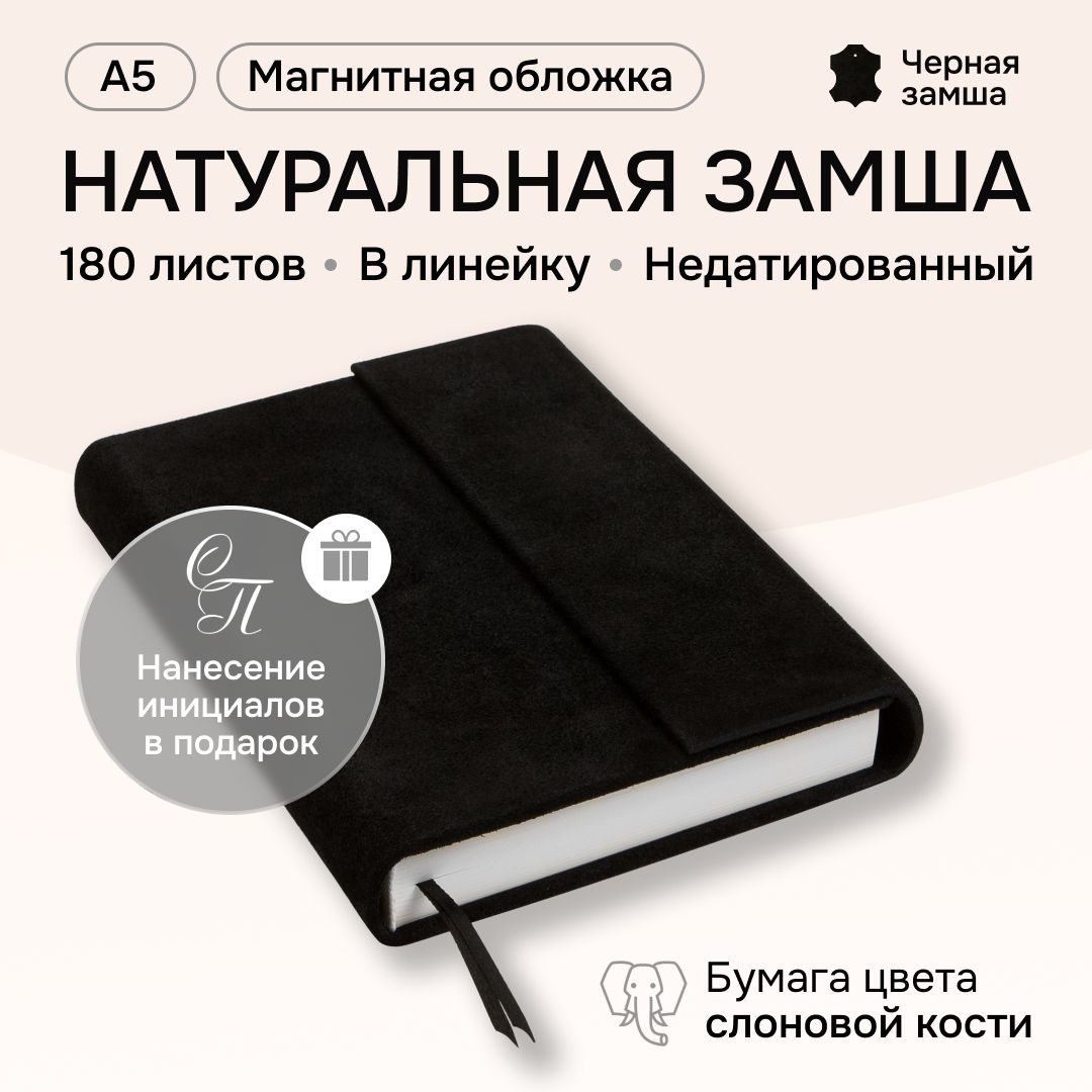 Записные книжки > Ежедневники