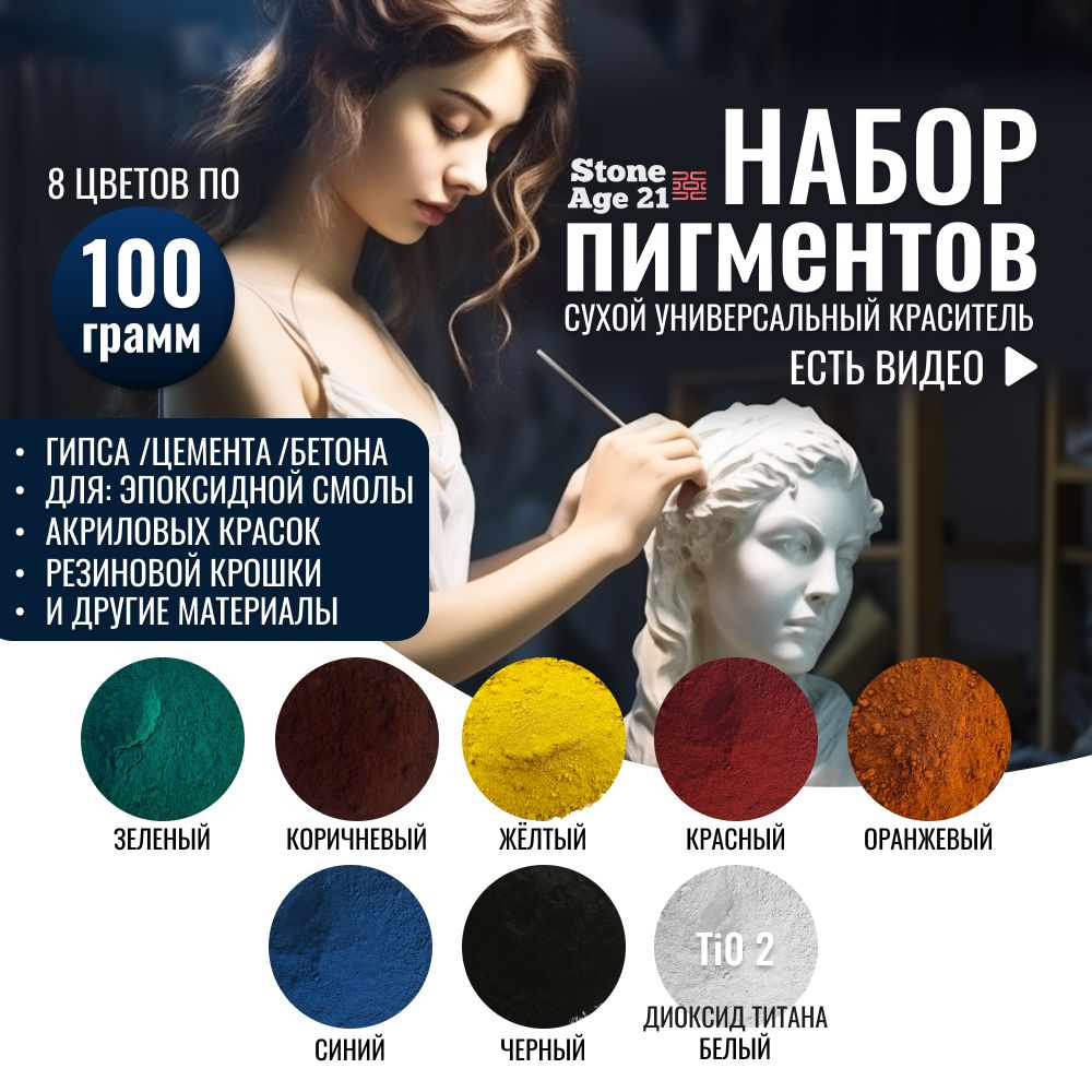 Пигмент Для Резиновой Крошки купить на OZON по низкой цене