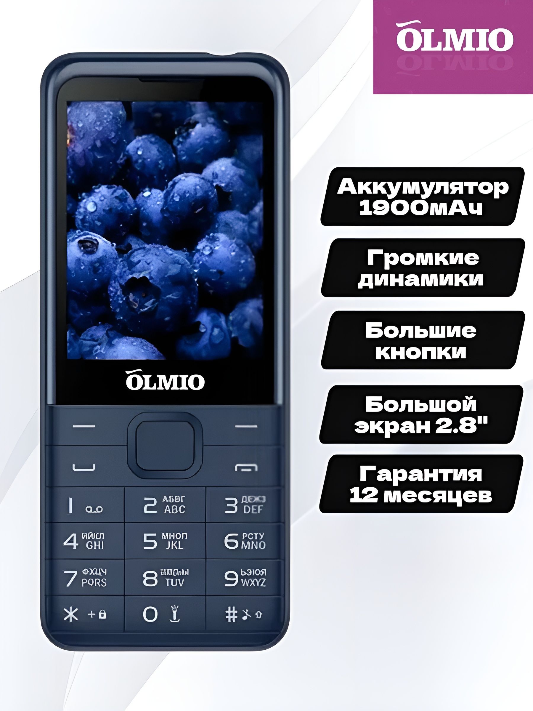 Olmio E29 – купить в интернет-магазине OZON по низкой цене