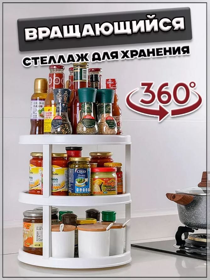 Поднос вращающийся, 30 см х 25 см, 1 шт