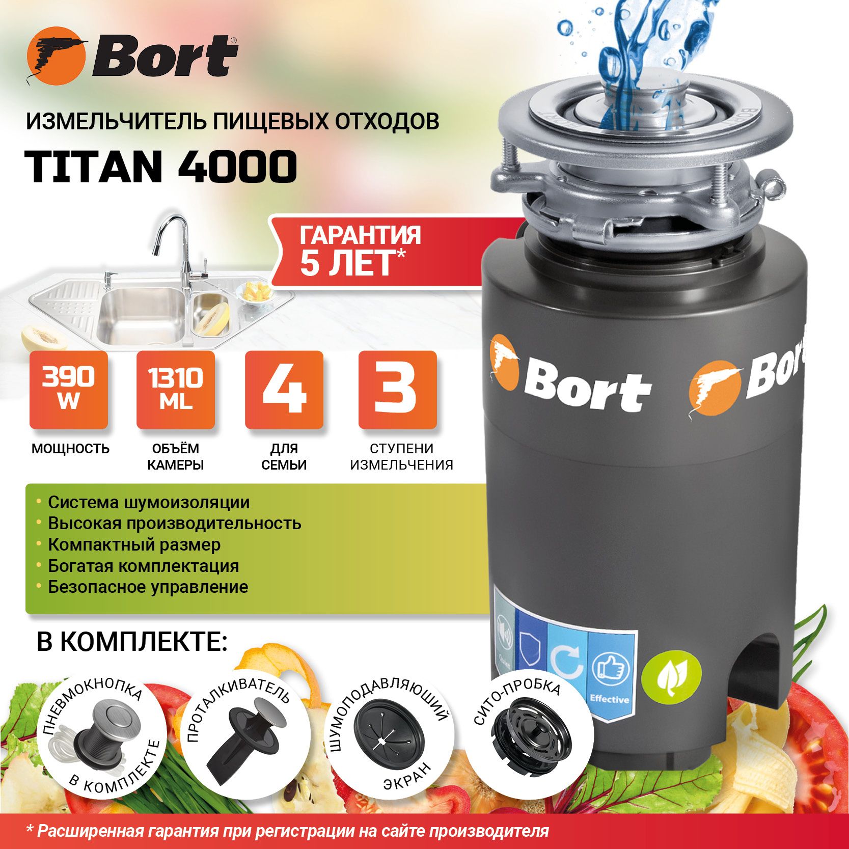 Bort Titan 4000. Измельчитель bort Titan 4000. Bort Titan 4000 (Control). Измельчитель bort Titan 4000 Control.