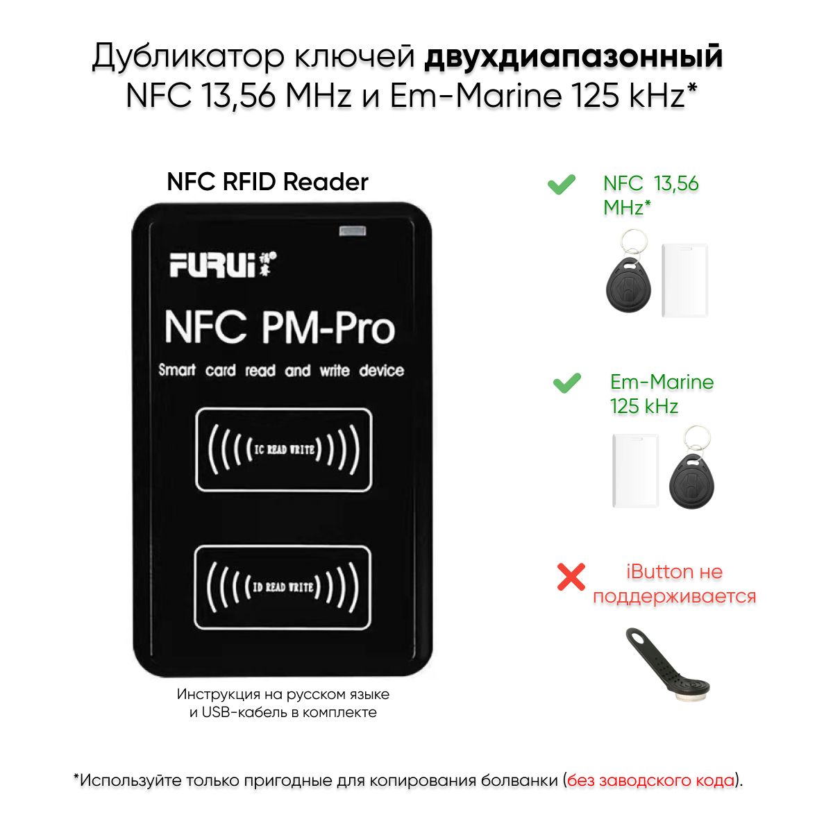 Скопировать ключ домофона nfc. NFC домофон.