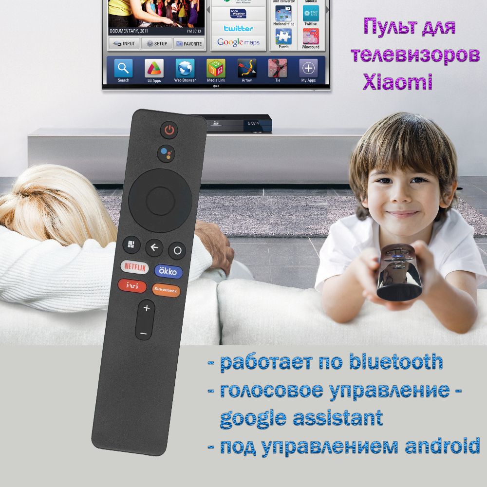 Пульт для телевизора Xiaomi MI TV A2 65