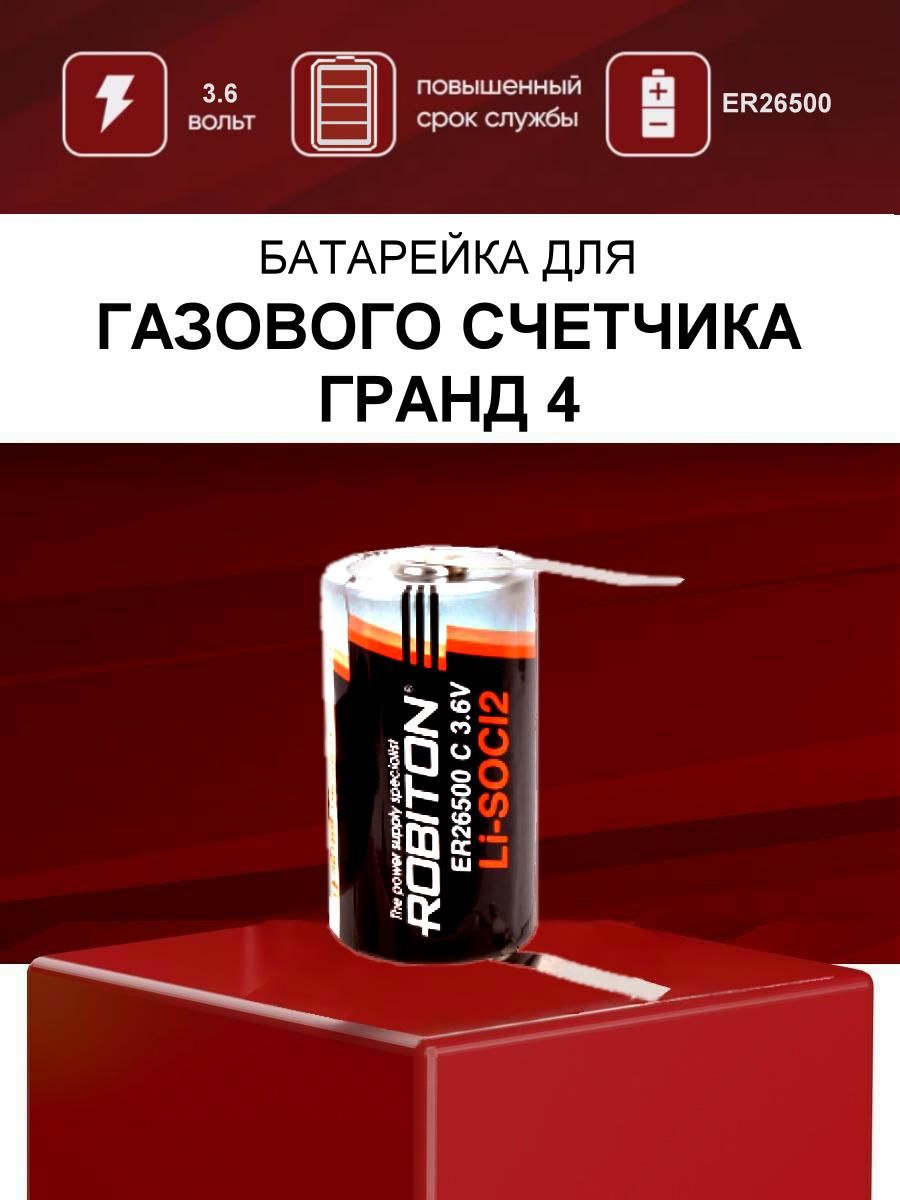 Литиевые Батарейки 3,6 Вольта купить на OZON по низкой цене