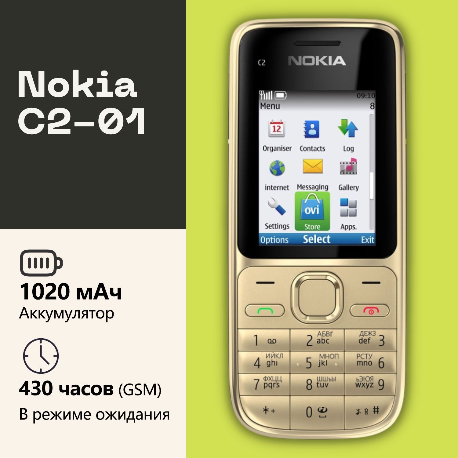 Nokia 5130 xpressmusic красный. Нокиа 109. Nokia 3650 2022. Nokia c02-01. Нокиа цифры.