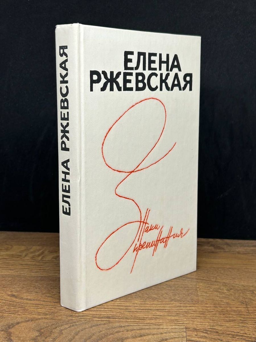 Знаки препинания - купить с доставкой по выгодным ценам в интернет-магазине  OZON (1271219367)