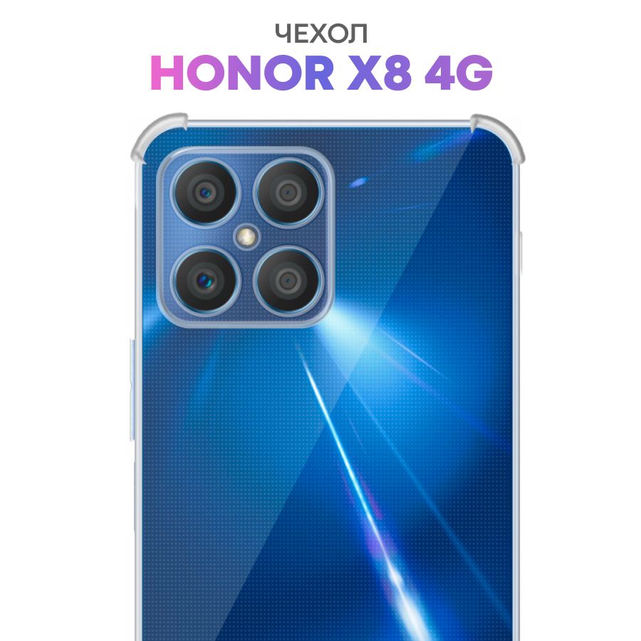 ПротивоударныйсиликоновыйчехолсбортикамиизащитойкамерыдляHonorX84G/Ударопрочныйчехолсзащитойугловдлятелефона