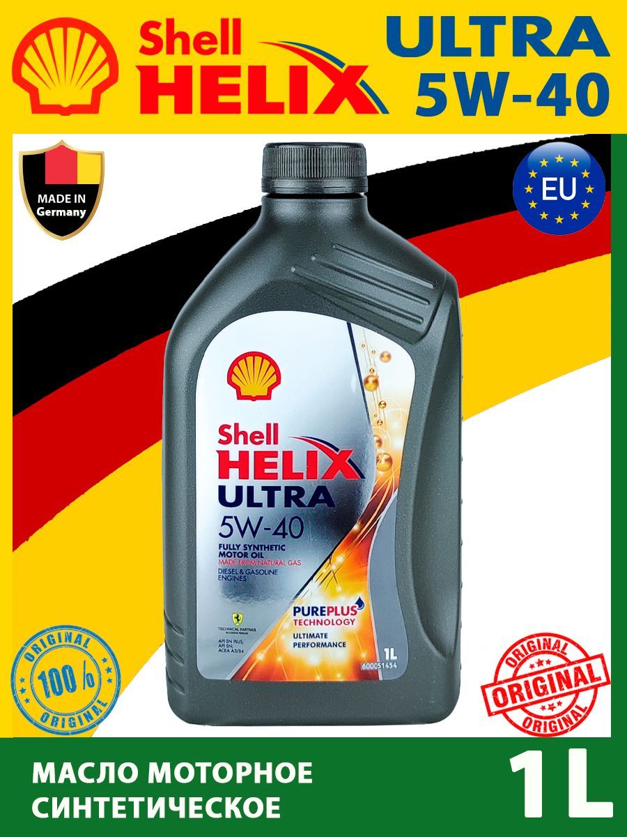 Масло Моторное Shell 5w40 Л Купить