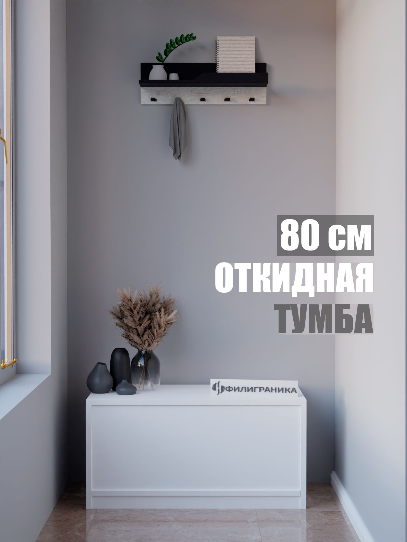 Тумба ФИЛИГРАНИКА на балкон, для хранения вешей, игрушек_Белый, 80x45x40 см  - купить по выгодной цене в интернет-магазине OZON (1273730083)