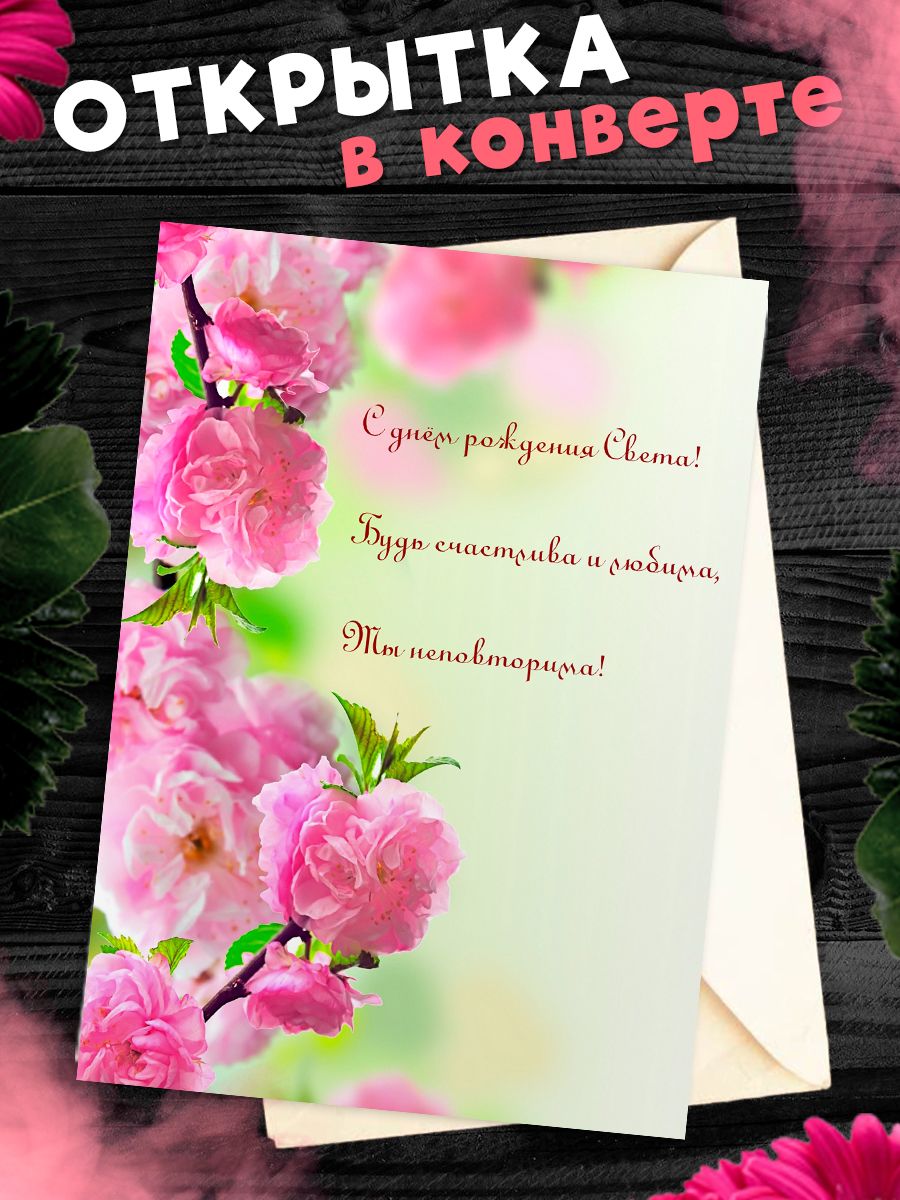 Поздравления с днем рождения Светлане в прозе kinotv