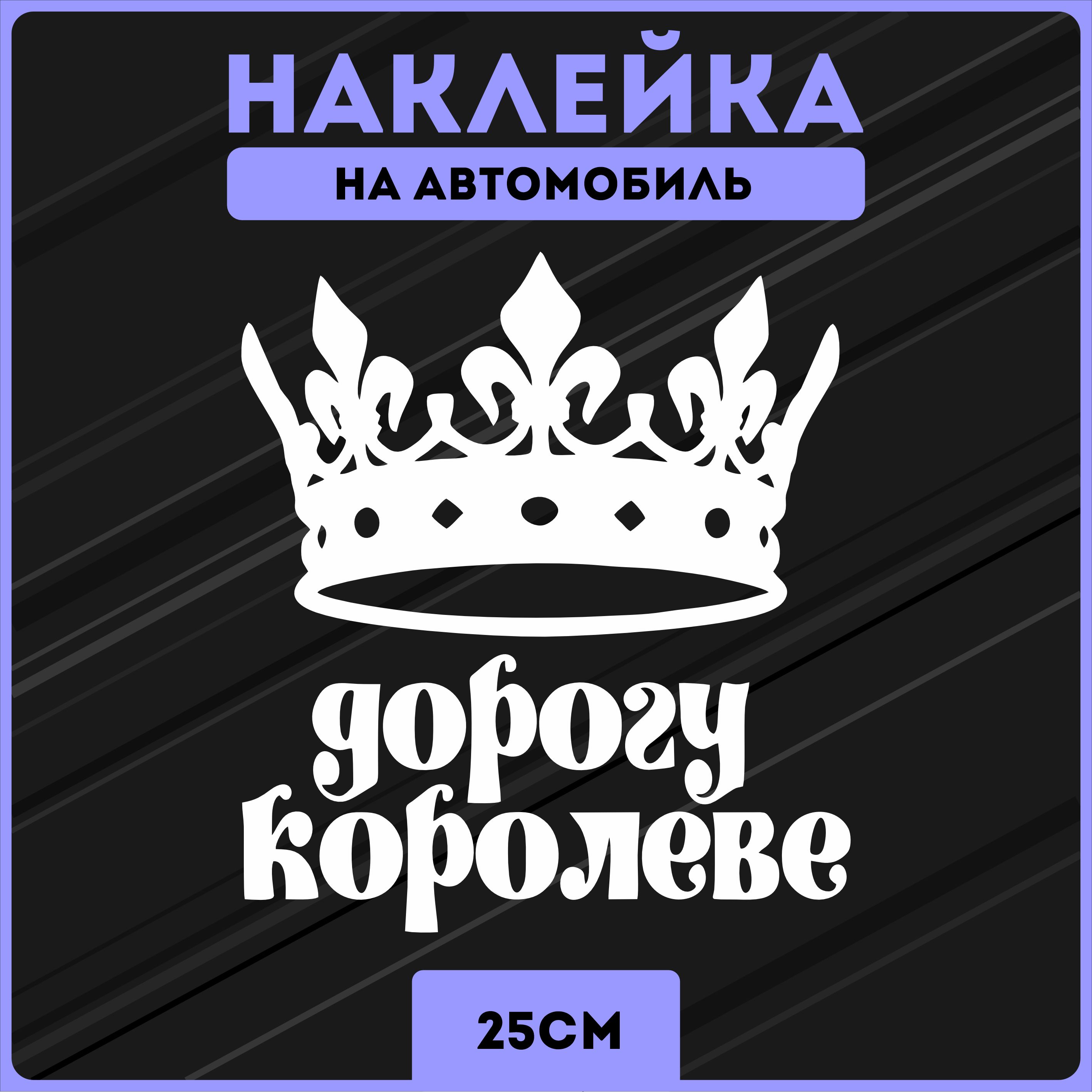 Наклейки На Авто Купить В Шахтах