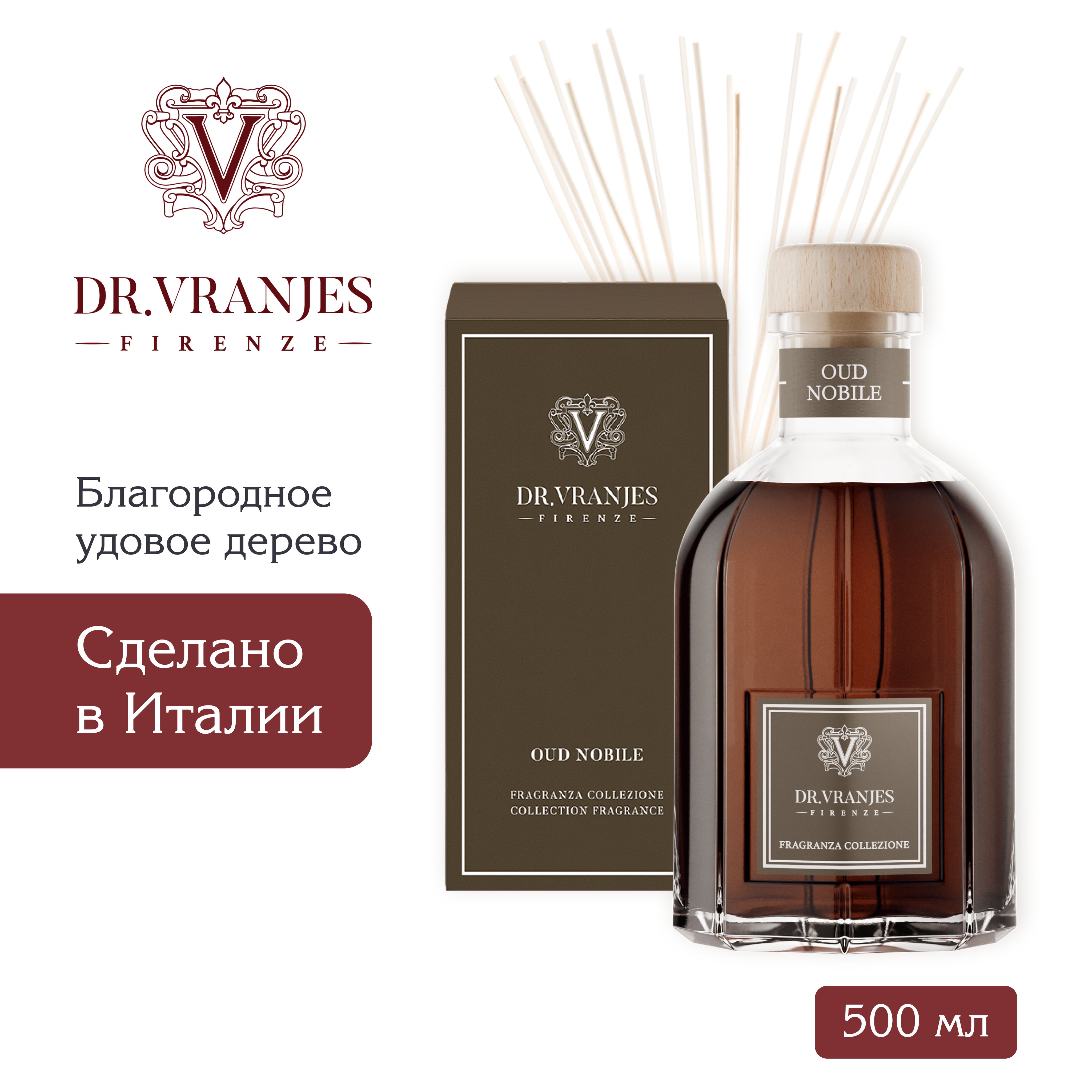 Диффузор dr vranjes. Диффузор Dr. Vranjes Firenze Rosso Nobile.. Бренди Black Sea Gold Болгария. Коньяк Black Sea Gold XO.