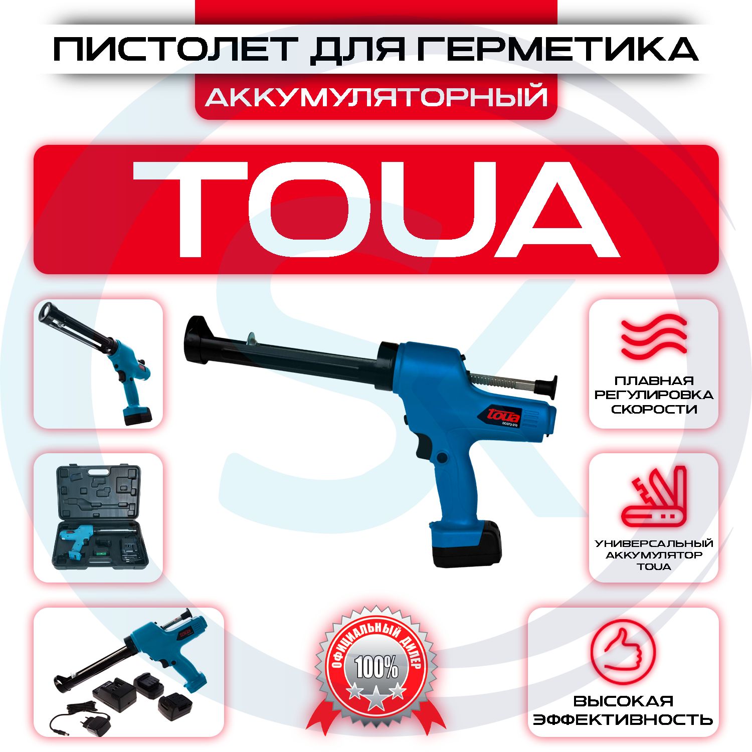 Пистолет для герметика и клея аккумуляторный Toua DCG72-310