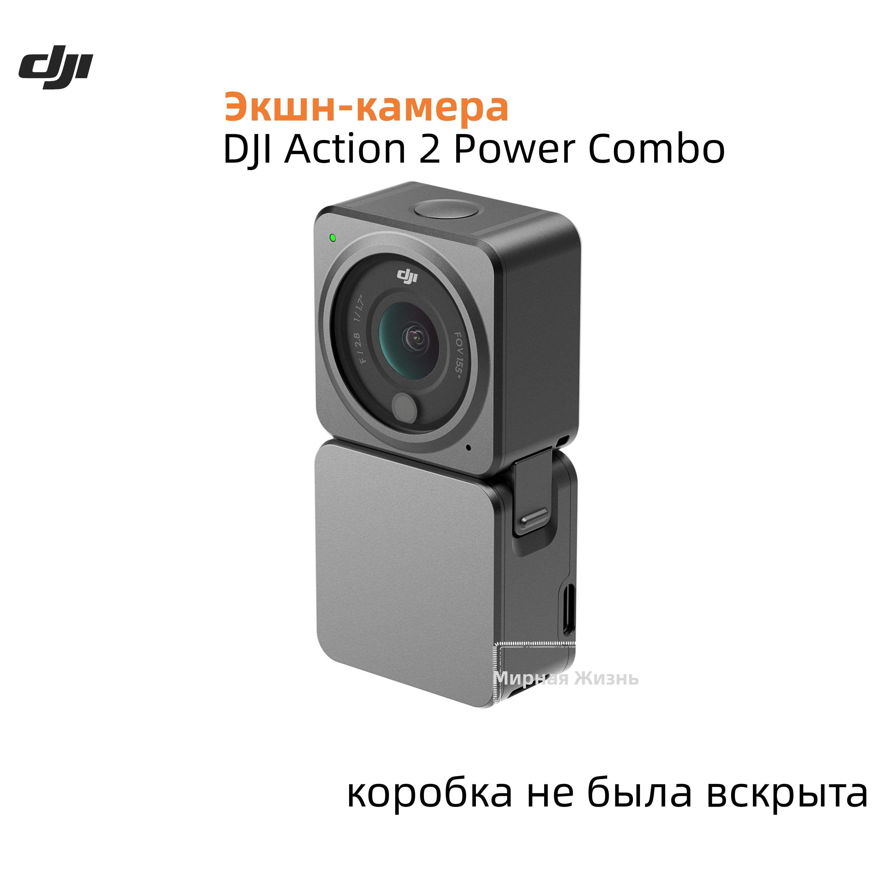 Dji action 2 dual. DJI Action 2 Dual Screen. Экшн-камера DJI Action 2. DJI Action 2 Power Combo. Камера DJI Action.