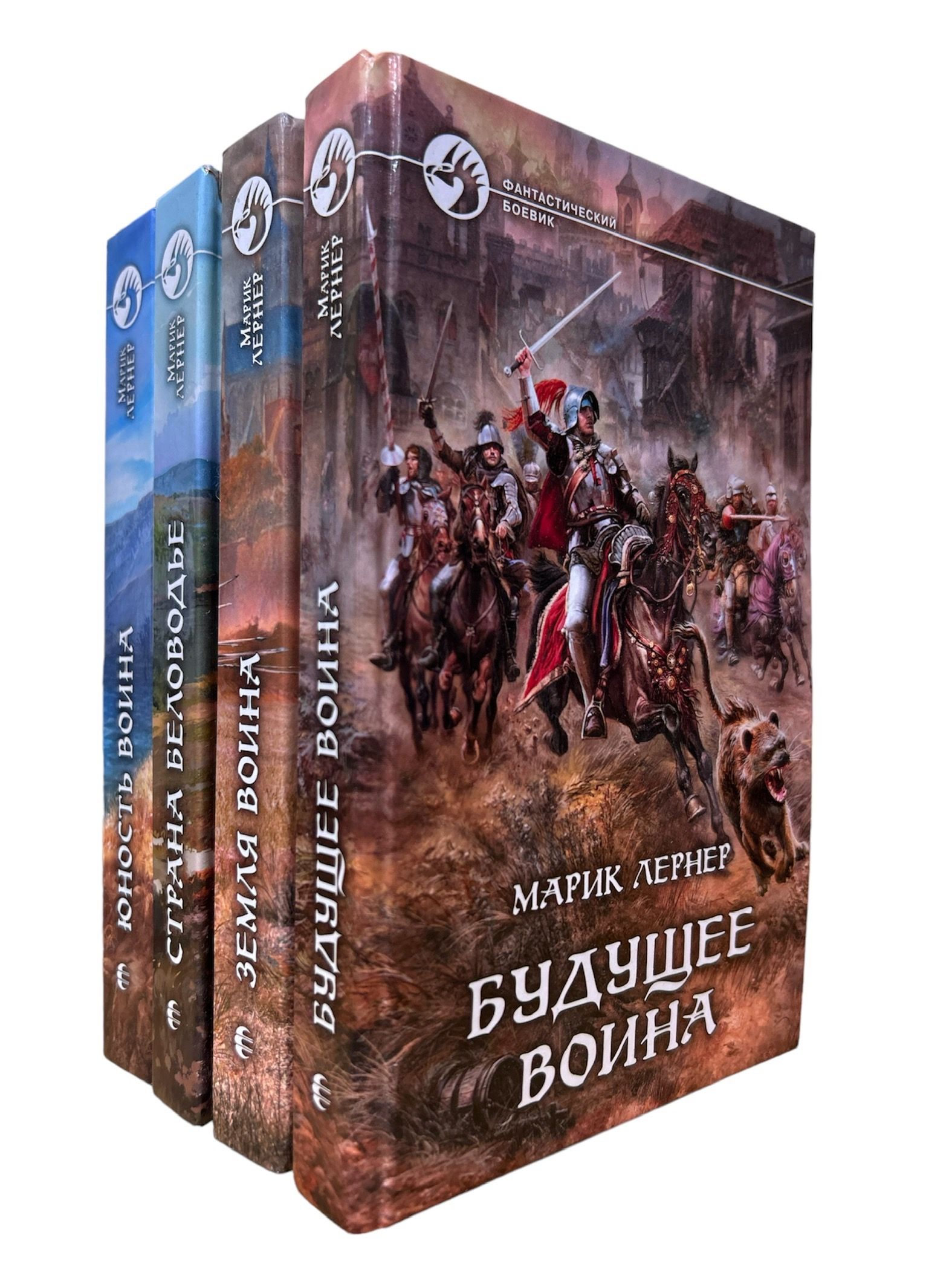 Юность воина - марик н. Марик лернер книги. Лернер марик "земля воина". Лернер. Марик лернер "будущее воина".