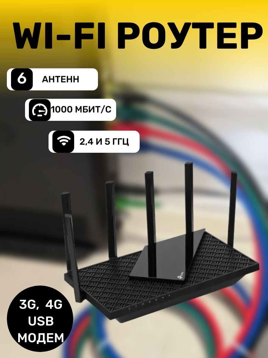 TP-Link Роутер  Роутер/сим/tp-link/картой/wi-fi/router/двухдиапазонный/ггц/дачи/карманный/видеонаблюдения/уличный/cpe/wifi/карты/  ...