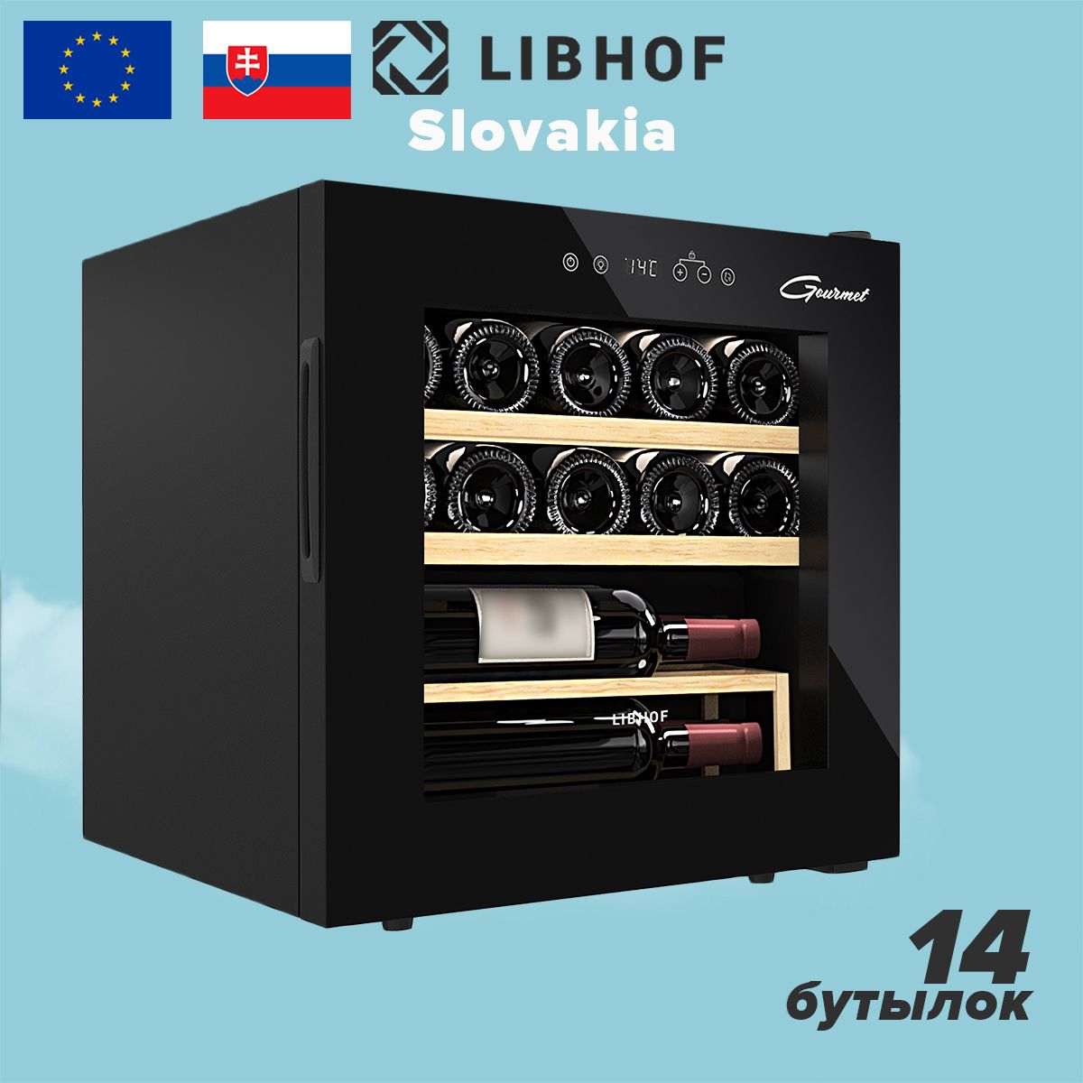 Винный шкаф Libhof GM-14 Black, 14 бутылок, компрессорный винный холодильник. Товар уцененный