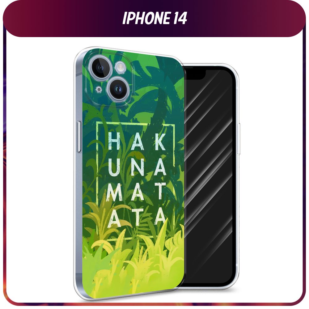 Силиконовый чехол на Apple iPhone 14 / Айфон 14 