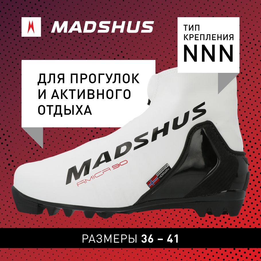 Ботинки лыжные Madshus AMICA 90 NNN