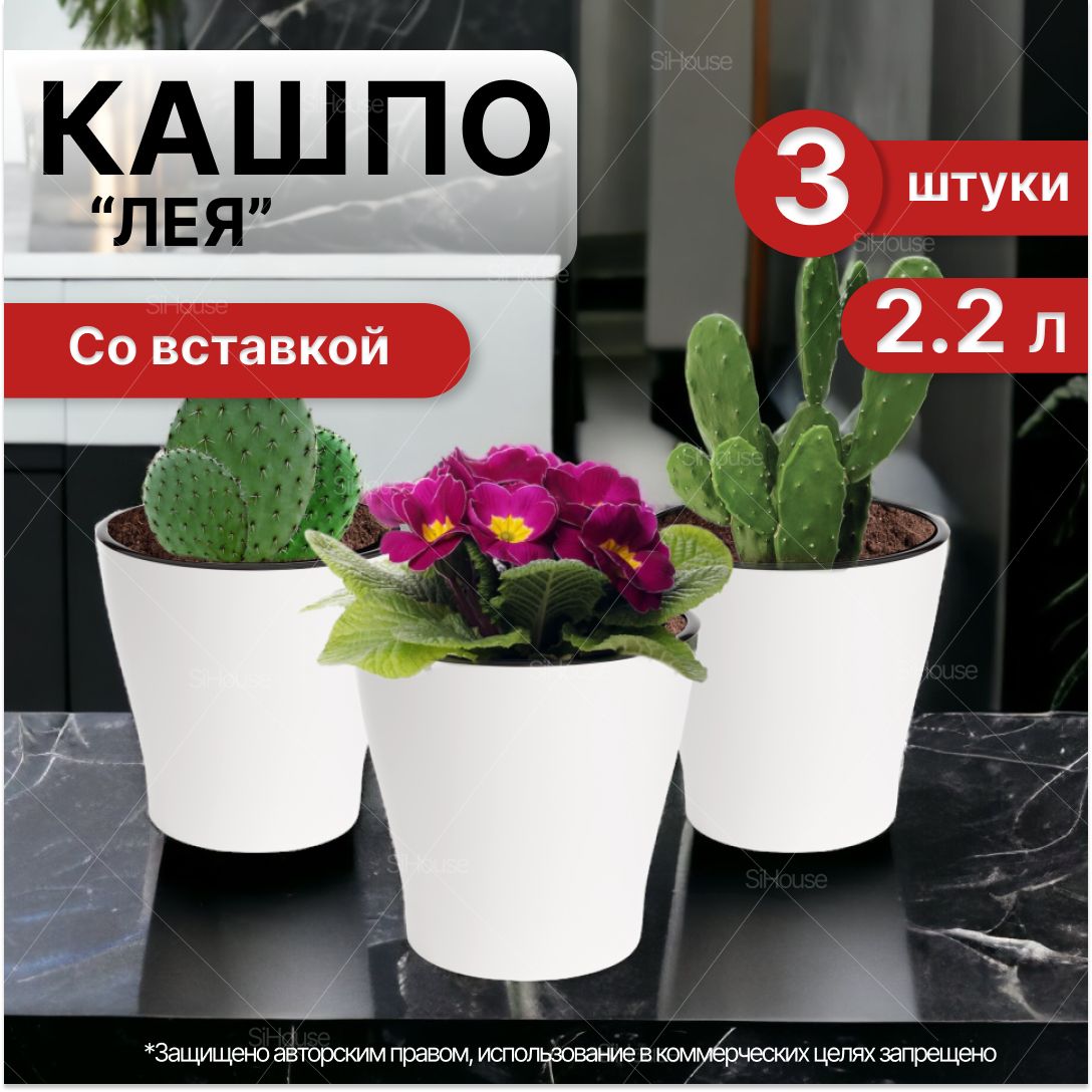 Вазоны для Цветов Уличные Пластик – купить в интернет-магазине OZON по ...