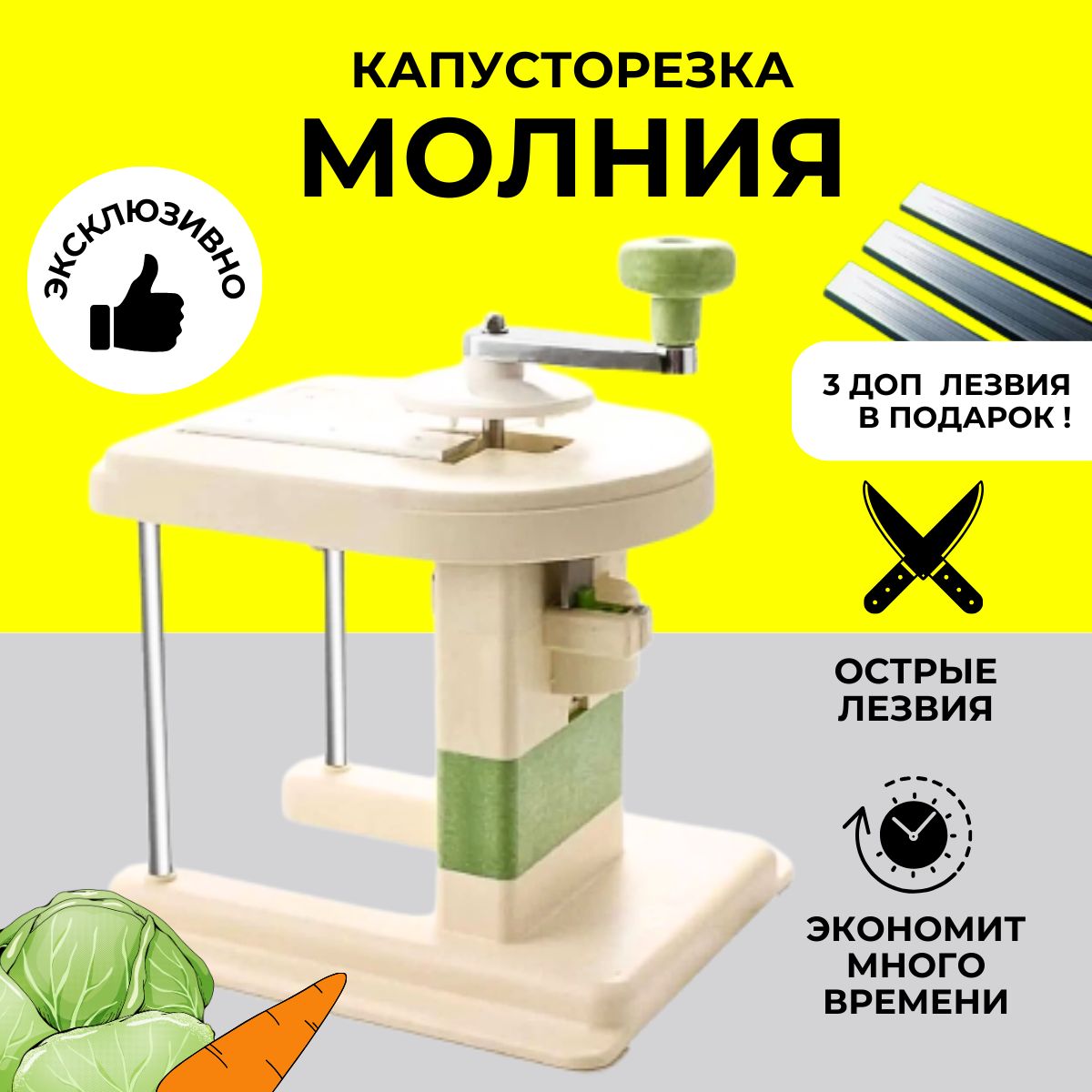 Капусторезка Ручная Молния Купить В Спб