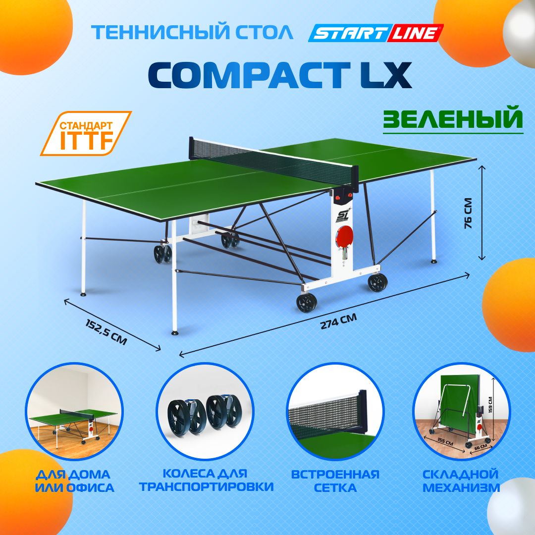 Теннисный стол start line leader. Теннисный стол start line Compact. Стол теннисный start line Compact LX Blue с сеткой (6042). Теннисный стол Compact LX C сеткой синий б/к.