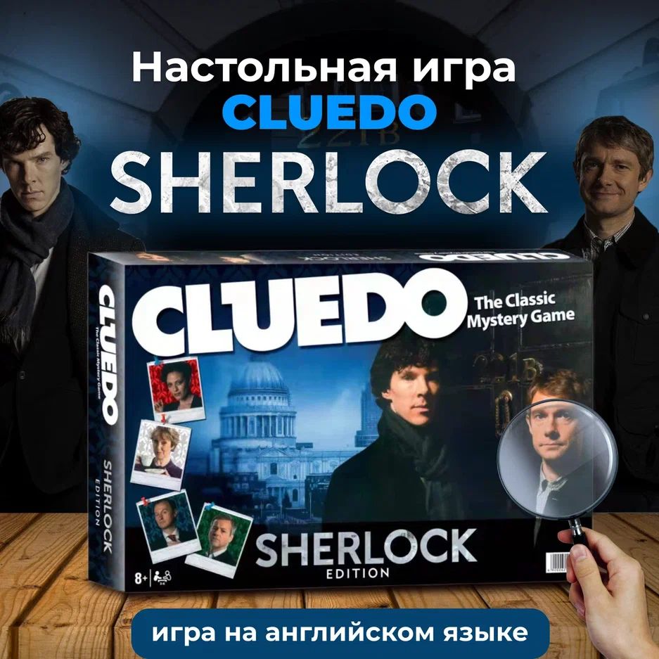 Кто Это Cluedo — купить в интернет-магазине OZON по выгодной цене