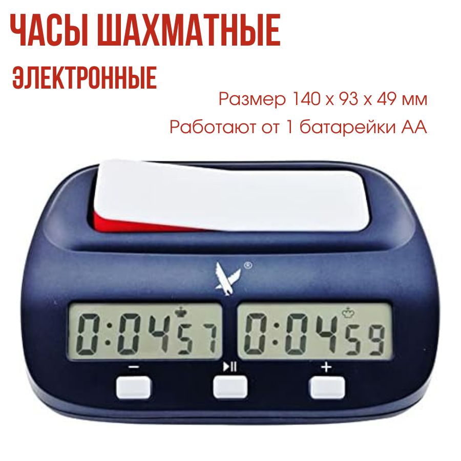 Часы шахматные электронные Leap Fide kk9908