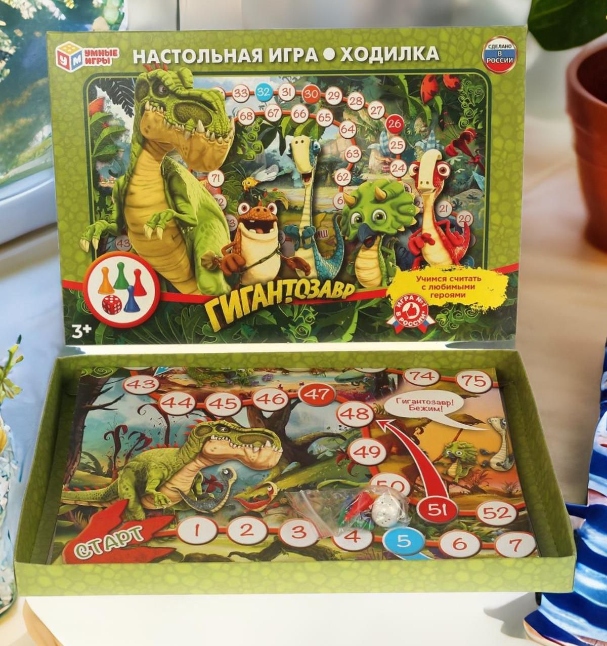 Настольная игра для детей ходилка Гигантозавр Умные игры