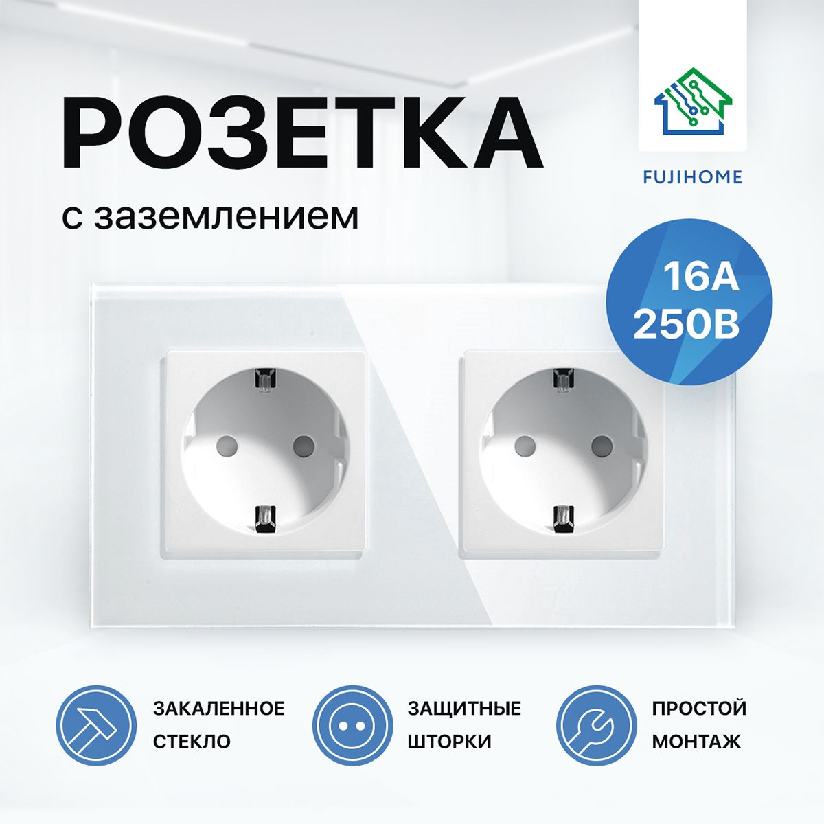 Розетка двойная с заземлением FUJIHOME S2W (2 поста), рамка стекло, 220В /16А, цвет белый