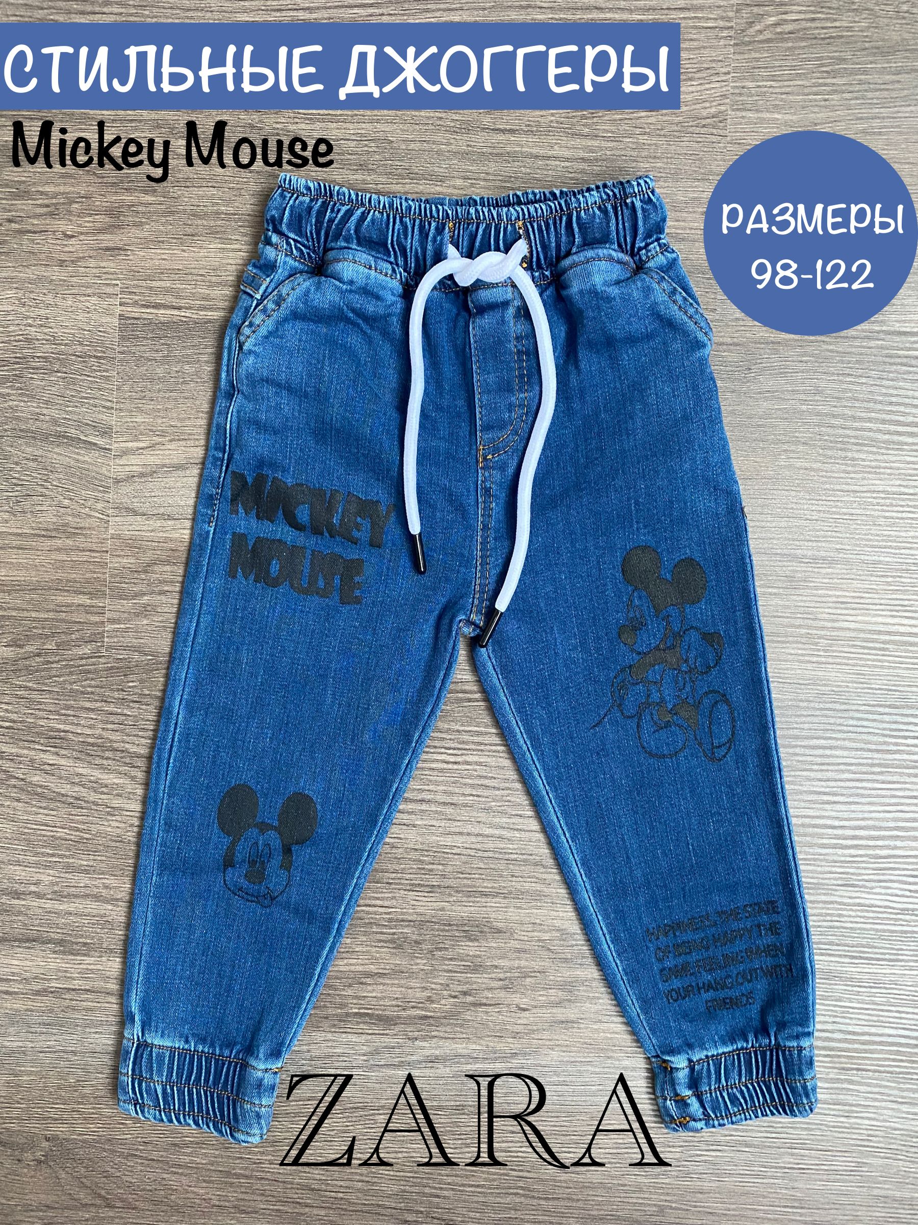 Jeans mickey hot sale mouse zara